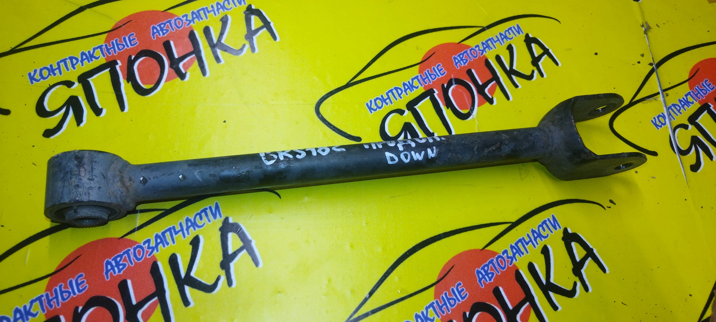 ТЯГА ПРОДОЛЬНАЯ/TOY/CROWN/MARK X/GRS180/GRS181/GRS182/GRS183/GRS200/GRS201/GRS202/GRS203/GRX120/GRX121/GRX125/GRX130/GRX135/B/ДЛИННАЯ/НИЖНЯЯ