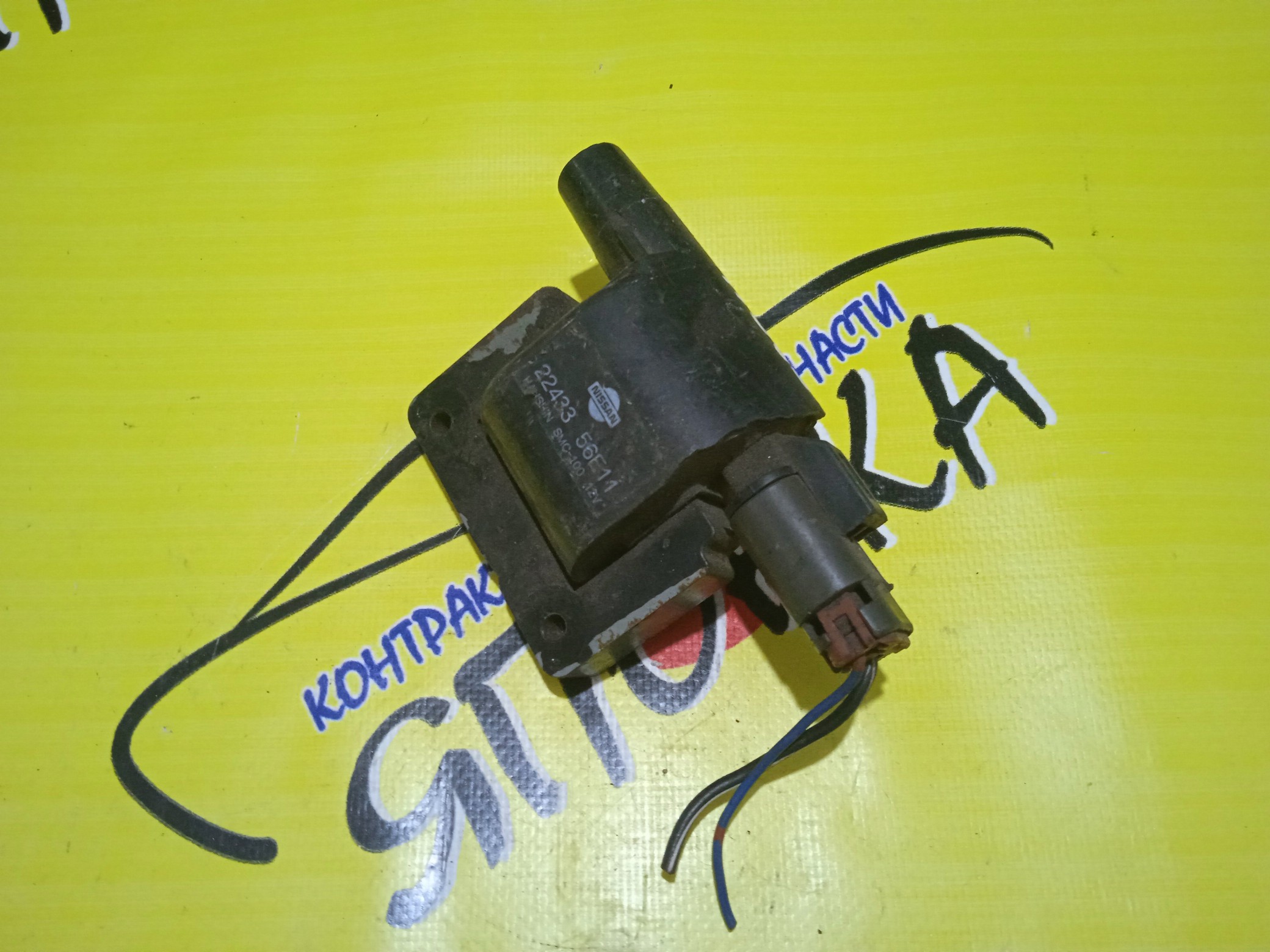 КАТУШКА ЗАЖИГАНИЯ/NIS/GA13-DS/RB20-DE/RB20-E/SR18-DE/SR20-DE/SR20-DET/VG30-DE/ВЫНОСНАЯ/ТРАМБЛЕРНЫЙ/22433-56E11