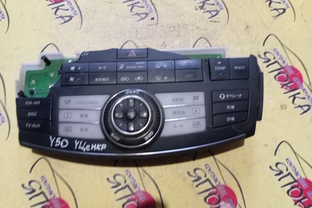 БЛОК КЛИМАТ-КОНТРОЛЯ/NIS/FUGA/GY50/Y50/УЦЕНКА