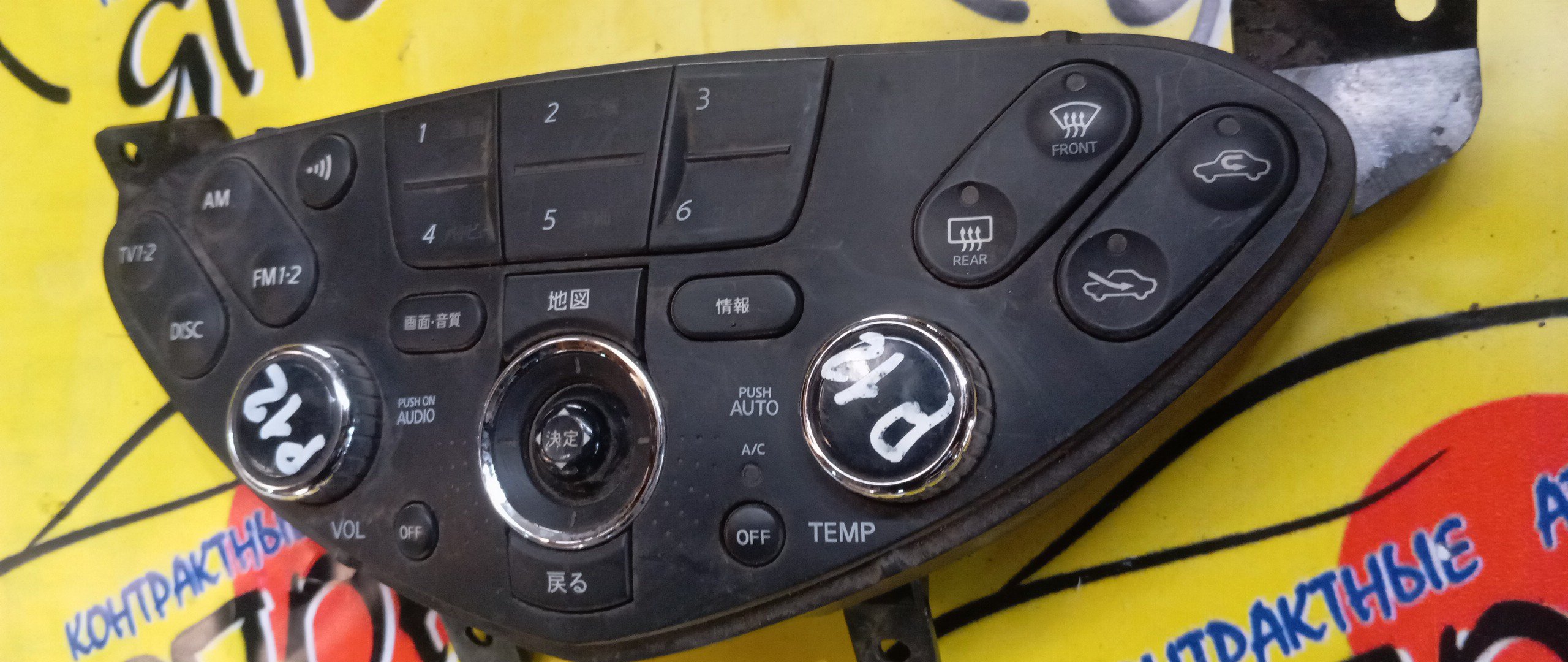 БЛОК КЛИМАТ-КОНТРОЛЯ/NIS/PRIMERA/HP12/QP12/RP12/TNP12/TP12/WHP12/WRP12/WTNP12/WTP12/28395AW700/С ДЖОСТИКОМ