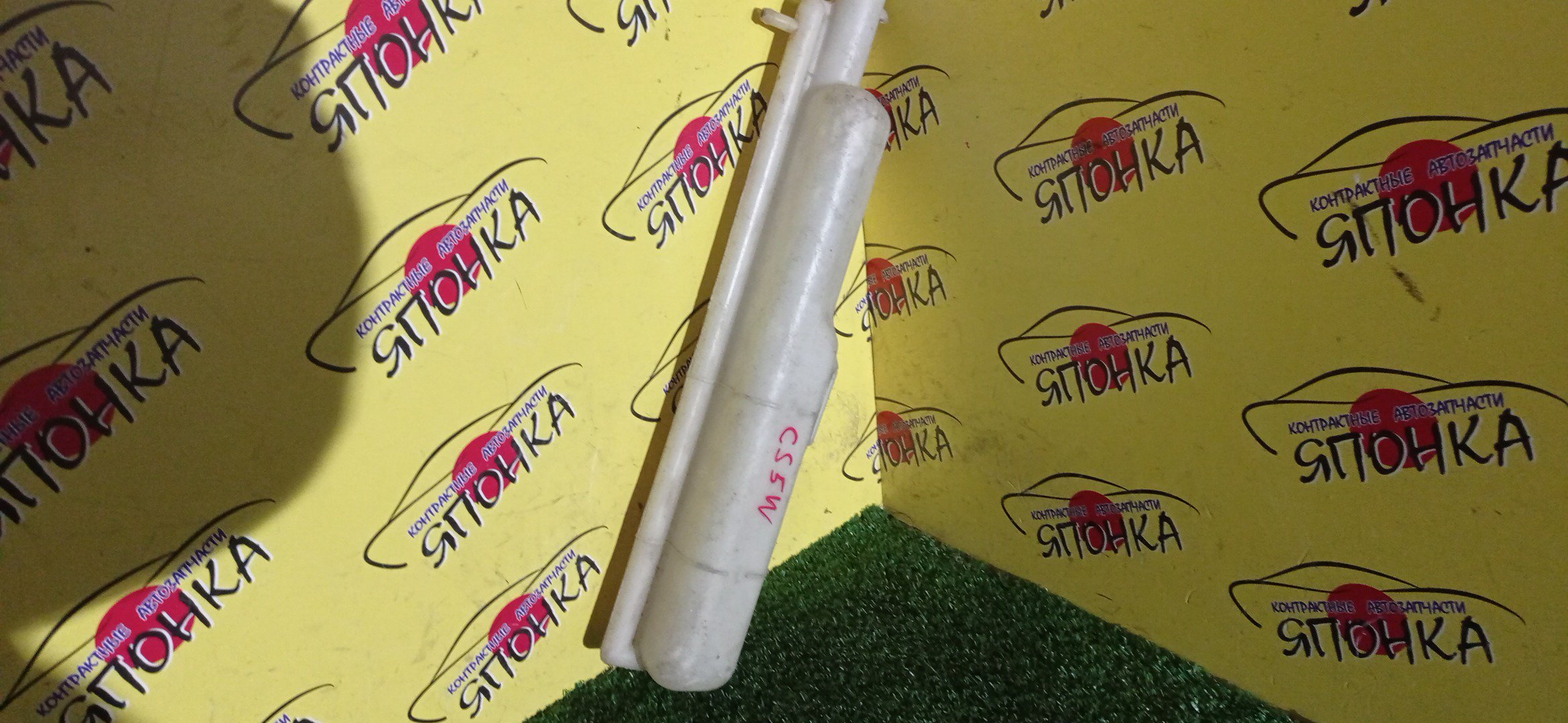 РАСШИРИТЕЛЬНЫЙ БАЧОК/MMC/LANCER/LANCER CEDIA/LANCER CEDIA WAGON/LANCER CARGO/CS2A/CS2V/CS3A/CS5A/CS5W/CS6A