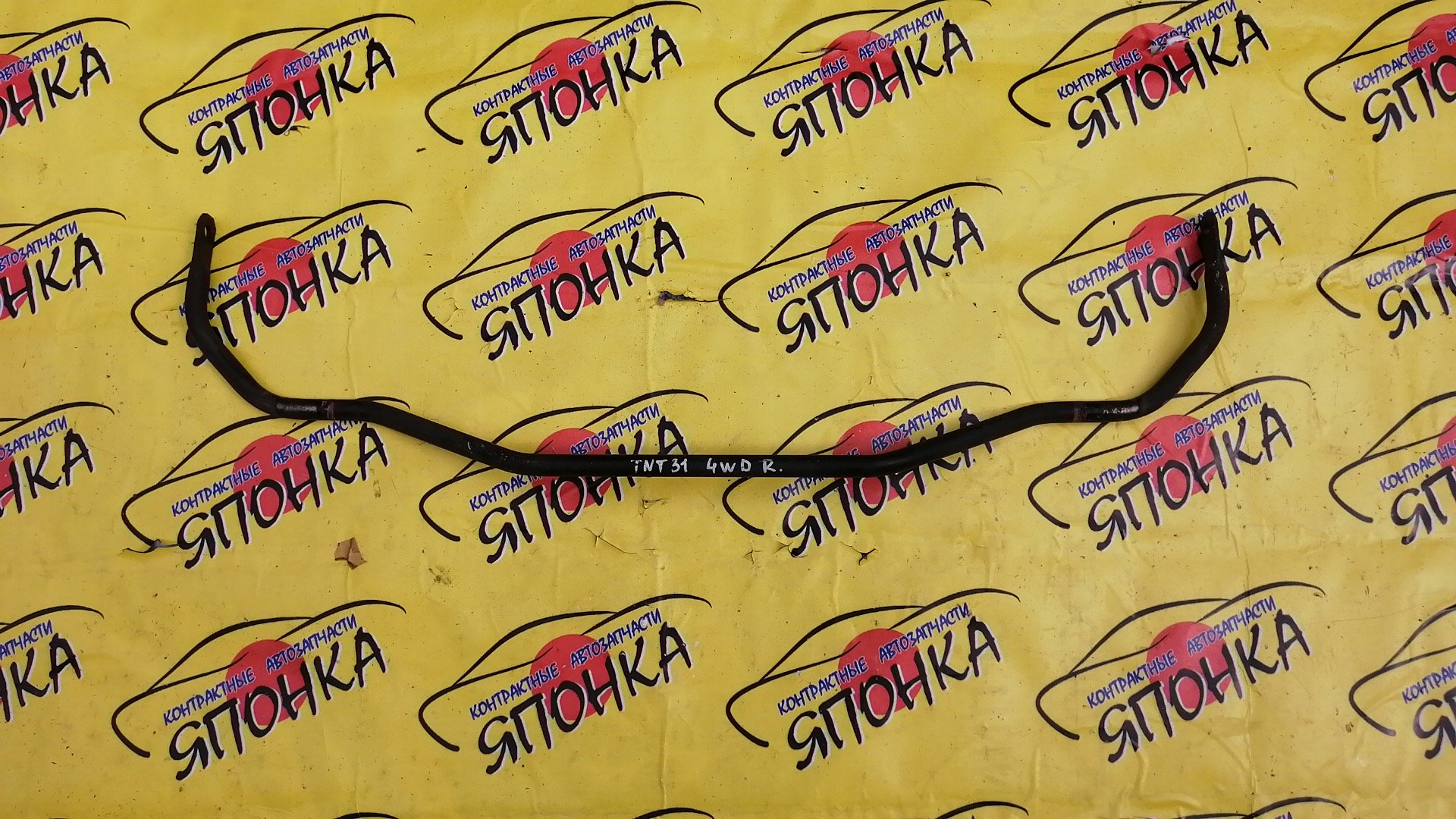 СТАБИЛИЗАТОР/NIS/DUALIS/RENAULT KOLEOS/QASHQAI/X-TRAIL/DNT31/HY/J10/J10E/KJ10/KNJ10/NJ10/NT31/T31/TNT31/B/2WD/4WD