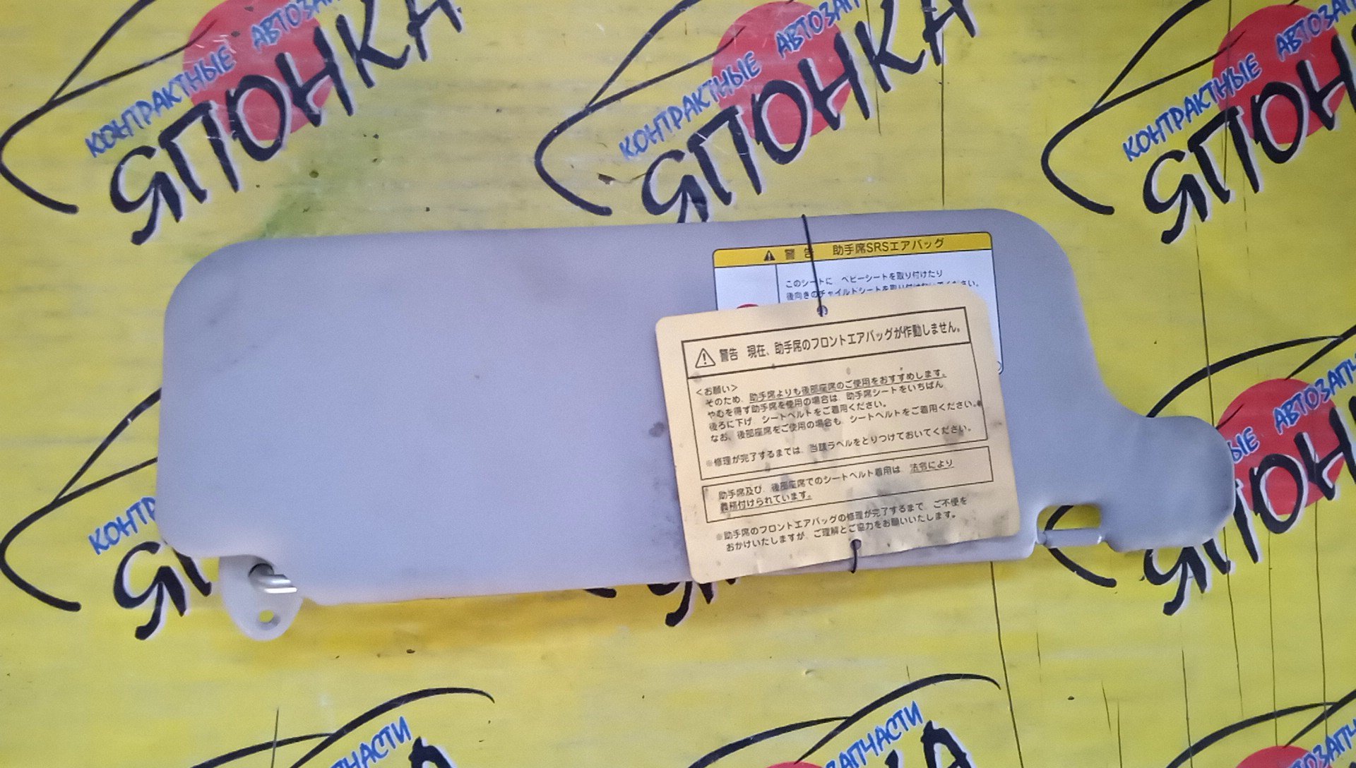 КОЗЫРЕК СОЛНЦЕЗАЩИТНЫЙ/TOY/SUCCEED/PROBOX/NCP51/NCP55/NLP51/NCP58/NCP59/L