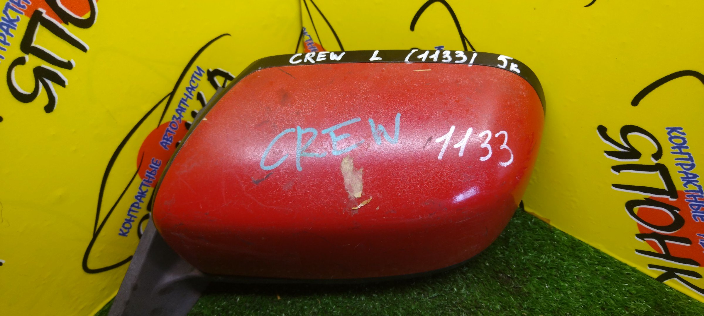 ЗЕРКАЛО/MAZ/PREMACY/CR3W/CREW/5KOHT/L