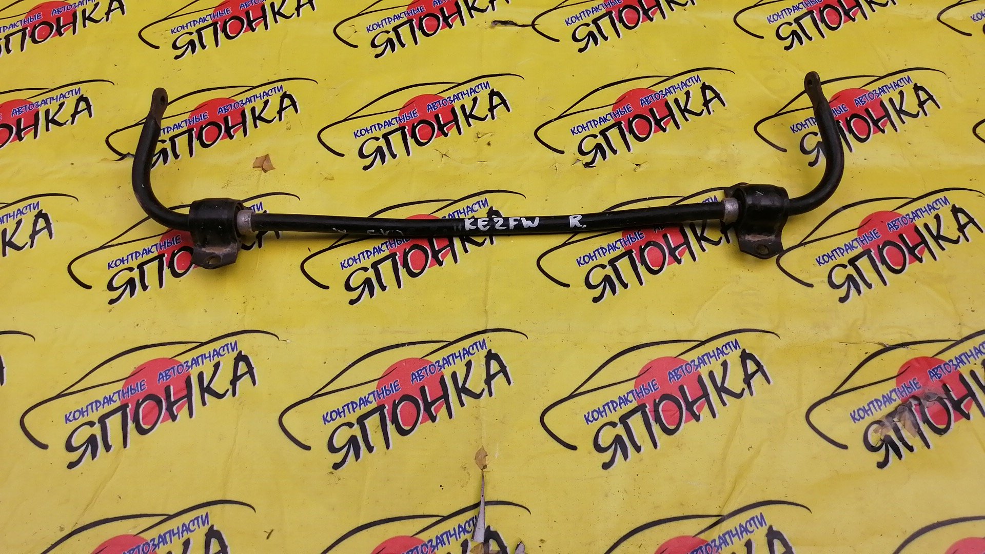 СТАБИЛИЗАТОР/MAZ/CX-5/KEEFW/KE2FW/KE5FW/B/2WD