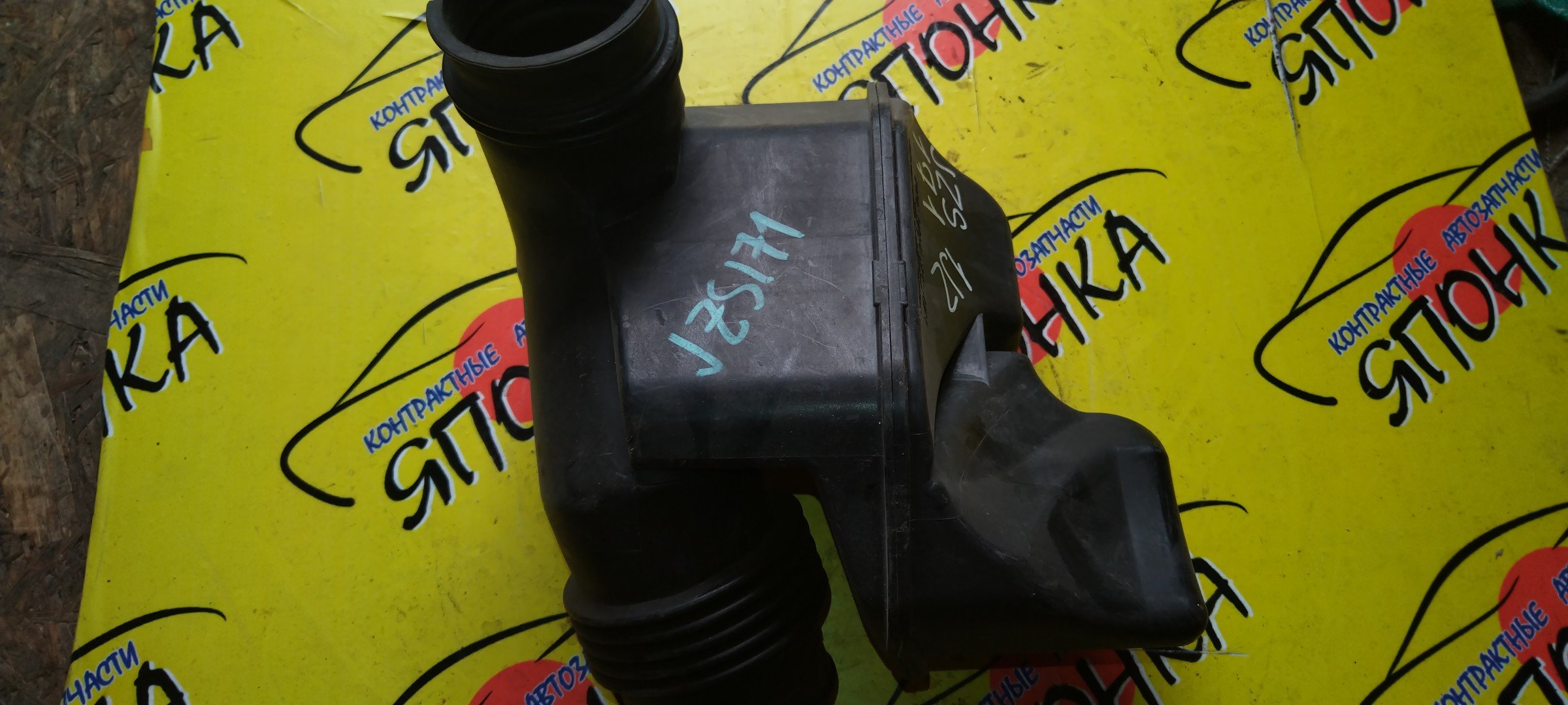 ГОФРА ВОЗДУШНОГО ФИЛЬТРА/TOY/CROWN/JZS171/JZS171W/JZS173/JZS173W/JZS179/1JZ-GE/2JZ-GE