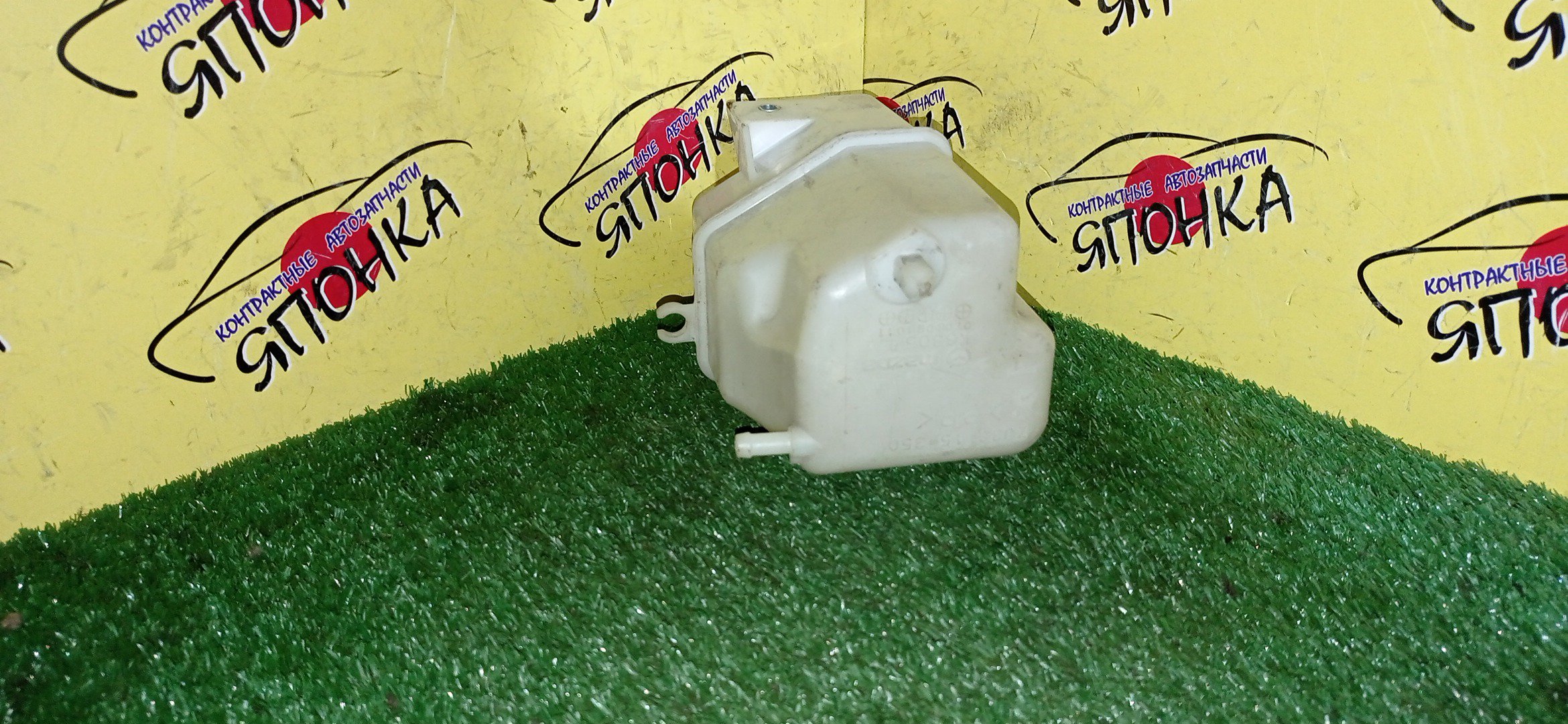 РАСШИРИТЕЛЬНЫЙ БАЧОК/MAZ/DEMIO/DE3FS/DE5FS/DE3AS/DEJFS