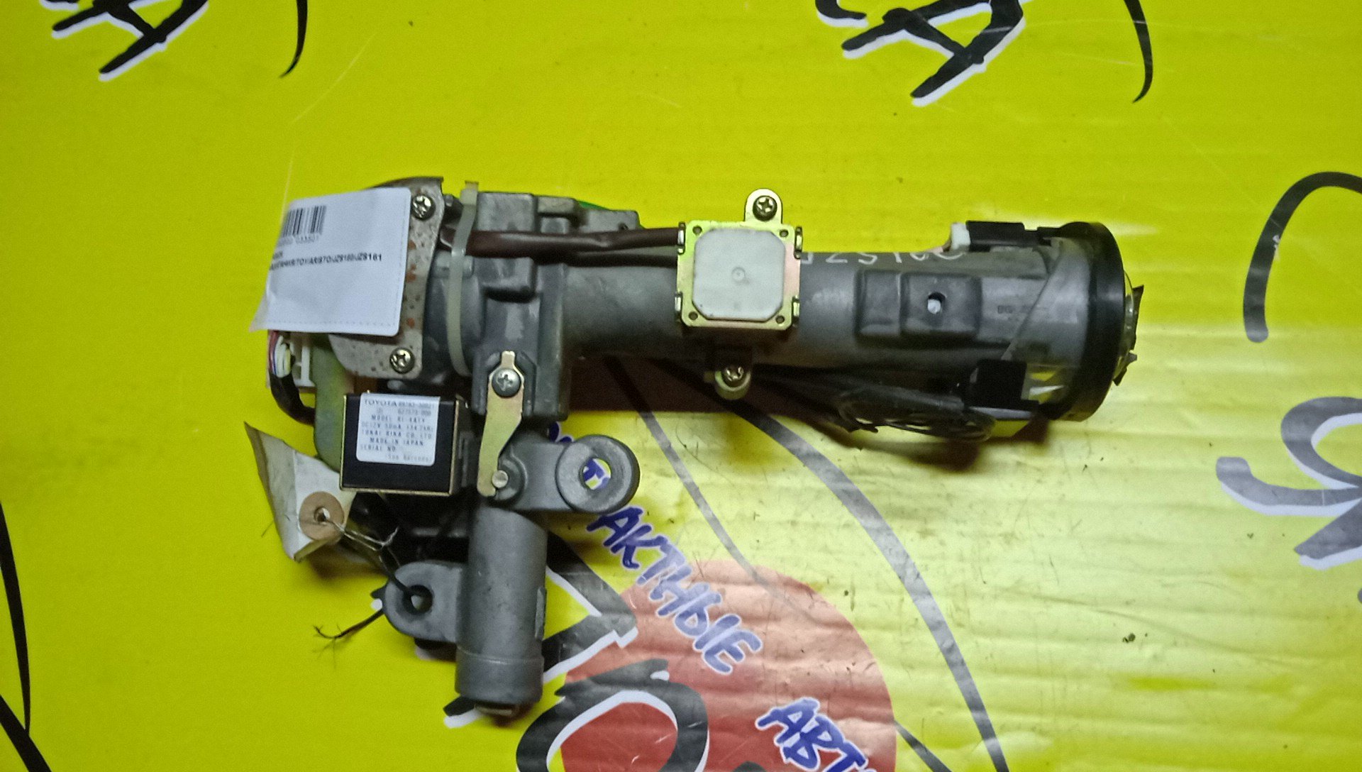 ЗАМОК ЗАЖИГАНИЯ/TOY/ARISTO/JZS160/JZS161