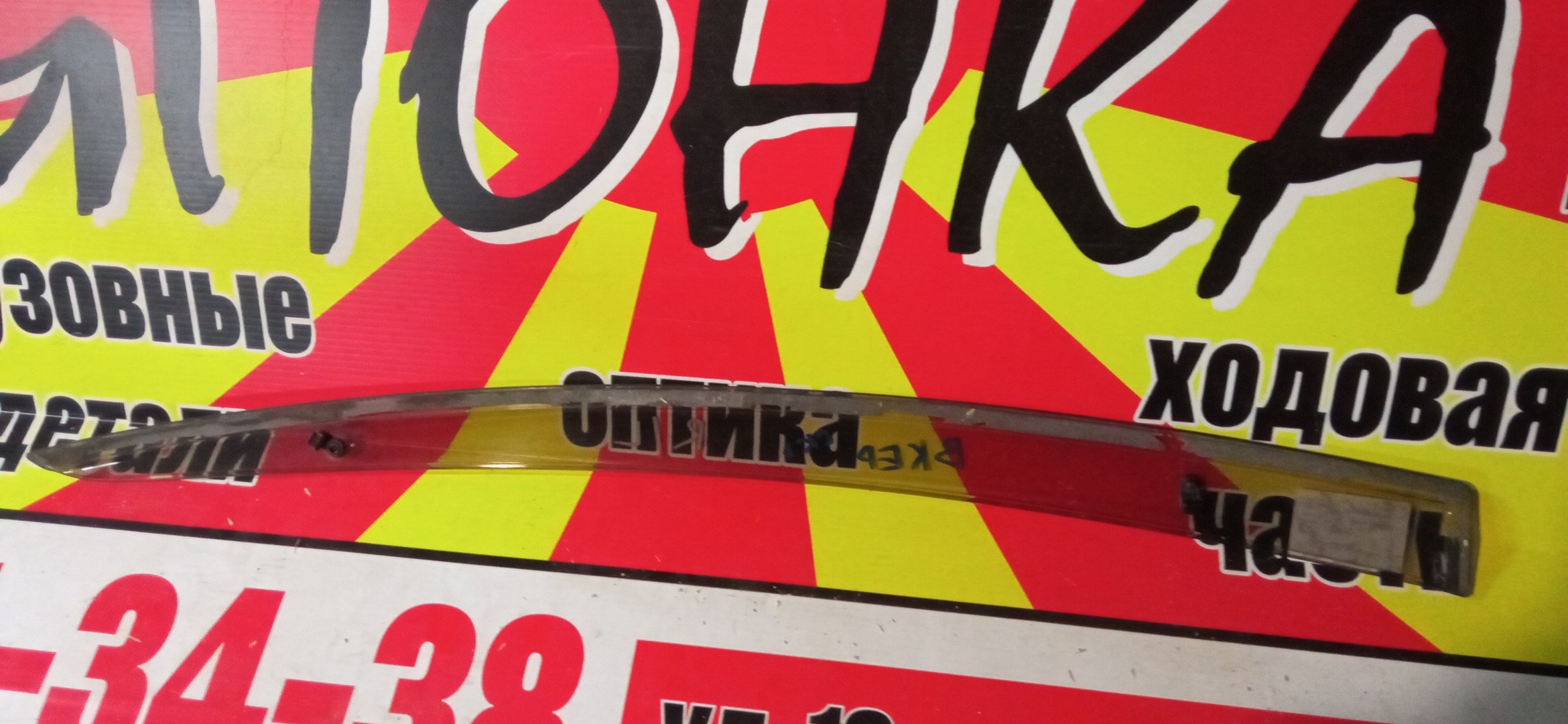 ВЕТРОВИК/MAZ/AXELA HATCHBACK/BK5P/BKEP/BK3P/B/L