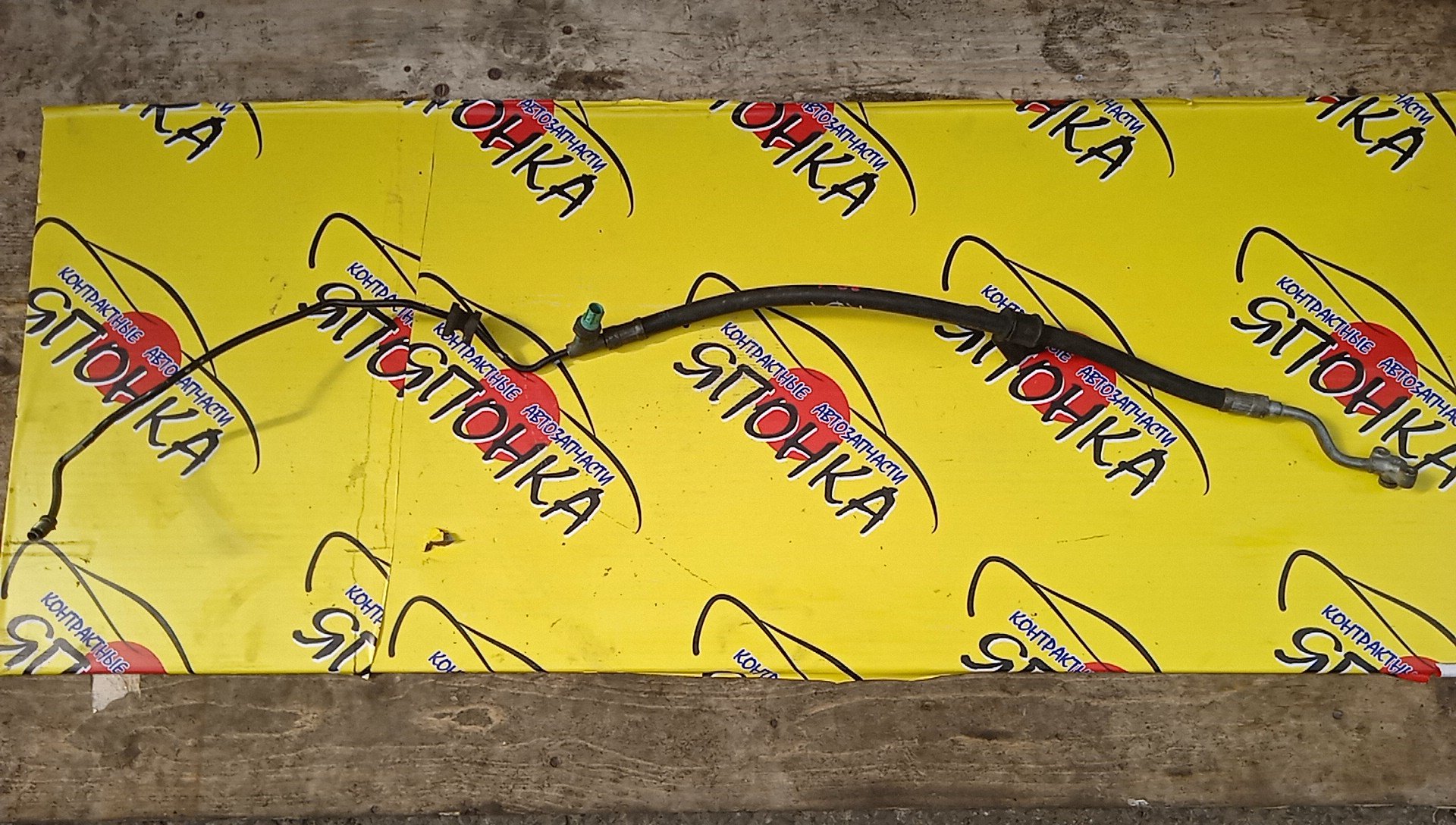 ШЛАНГ ГУР/HON/CR-V/RD1/RD2/B20B/1 КЛАПАН