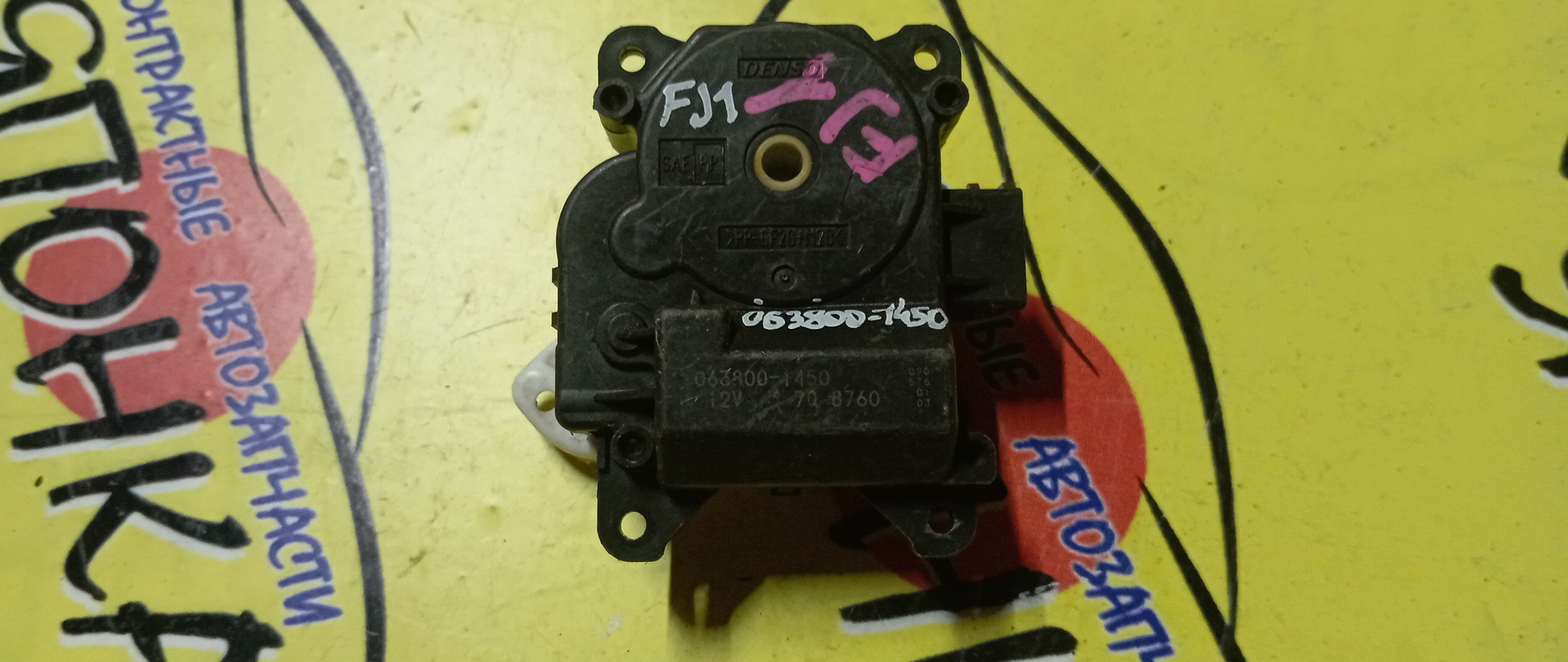 СЕРВОПРИВОД ЗАСЛОНОК ПЕЧКИ/HON/N-BOX/JF1/0638001450