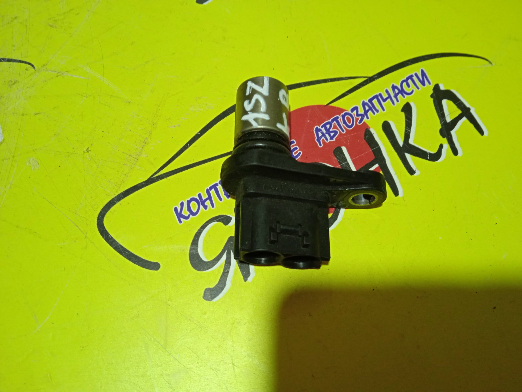 ДАТЧИК ПОЛОЖЕНИЯ КОЛЕНВАЛА/TOY/1SZ-FE/2SZ-FE/9091905043