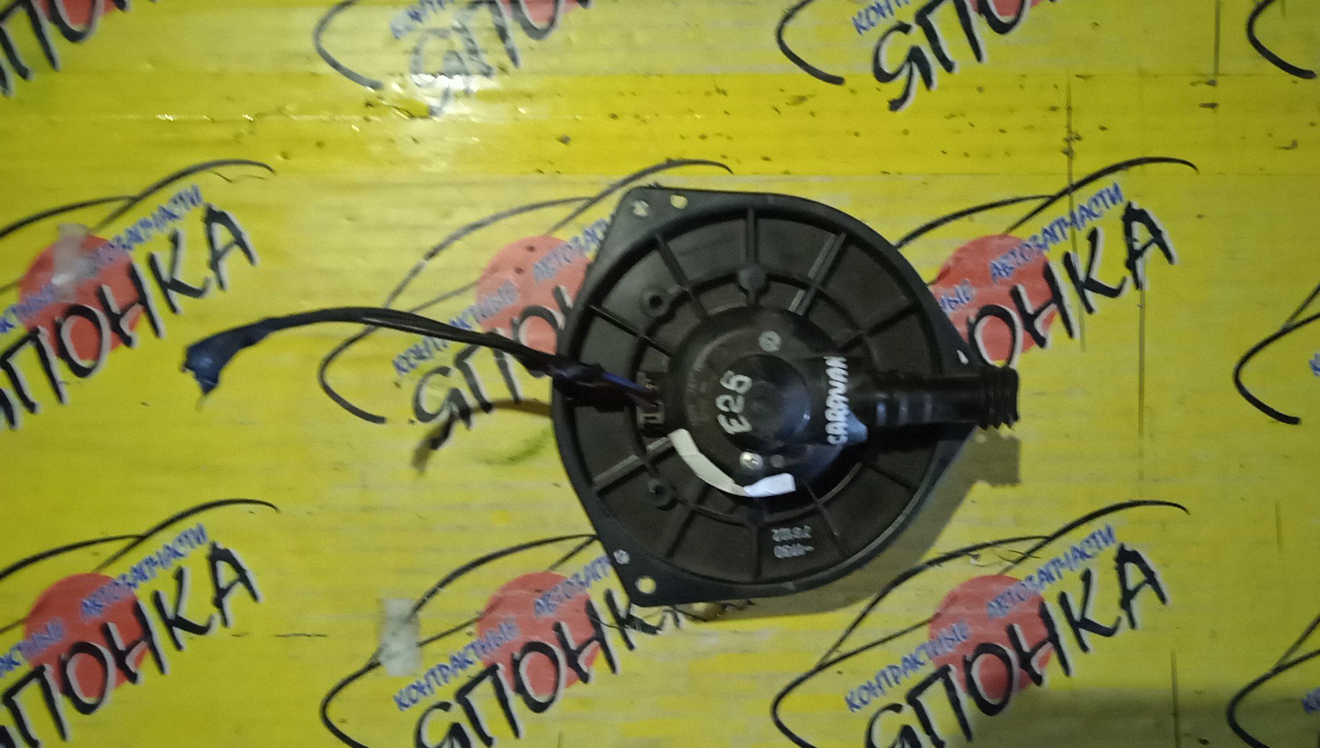 МОТОР ПЕЧКИ/NIS/CARAVAN/CWGE25/CWMGE25/DWGE25/DWMGE25/VWE25/VWME25/CSGE25/DSGE25/VRE25/CQGE25/DQGE25/VPE25/УЦЕНКА