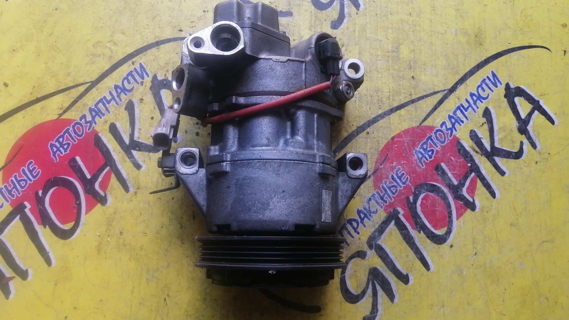 КОМПРЕССОР КОНДИЦИОНЕРА/TOY/1NZ-FE/2NZ-FE/ALLION/AURIS/BELTA/COROLLA/COROLLA AXIO/COROLLA FIELDER/COROLLA RUMION/IST/PREMIO/RACTIS/SIENTA/VIOS/VITZ/YARIS/NCP100/NCP105/NCP110/NCP115/NCP81G/NCP85G/NCP90/NCP91/NCP95/NCP96/NZE141/NZE141G/NZE144/NZE144G/NZE151H/NZE151N/NZE154H/NZE181H/NZE184H/NZT260/ПЛАСТИКОВЫЙ ШКИВ/КРИВОЙ ЗАДНИК