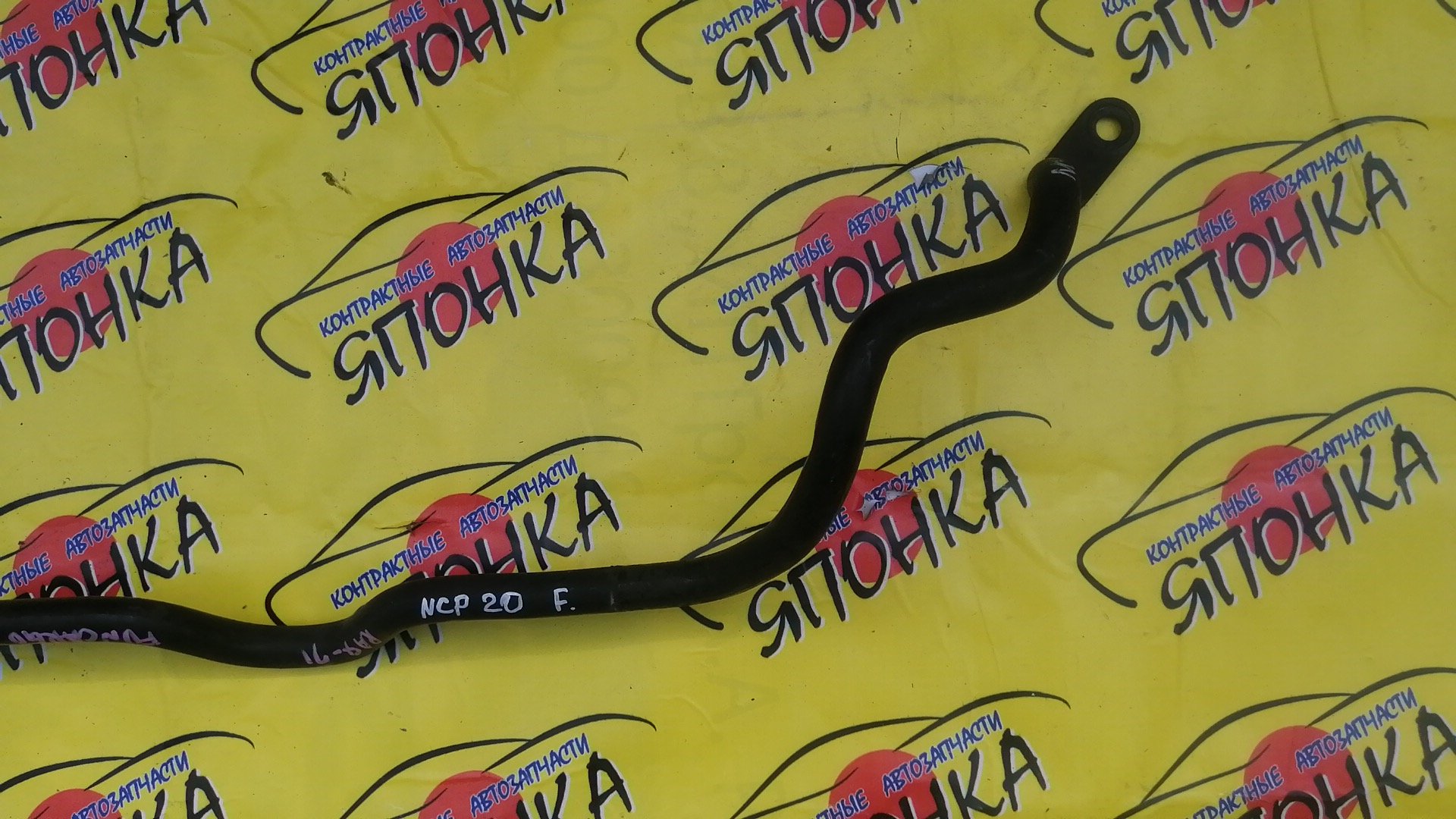 СТАБИЛИЗАТОР/TOY/BB/FUNCARGO/PORTE/PROBOX/RAUM/SUCCEED/WILL CYPHA/NCP20/NCP21/NCP30/NCP31/NCP34/NCP50V/NCP51V/NCP58G/NCP70/NCZ20/NNP10/NNP11/F