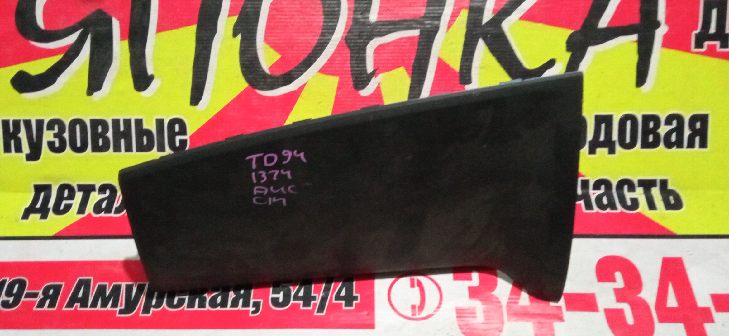 AIRBAG ПАССАЖИРСКИЙ/SUZ/ESCUDO/TD54W/TA74W/TD94W/ПАССАЖИР