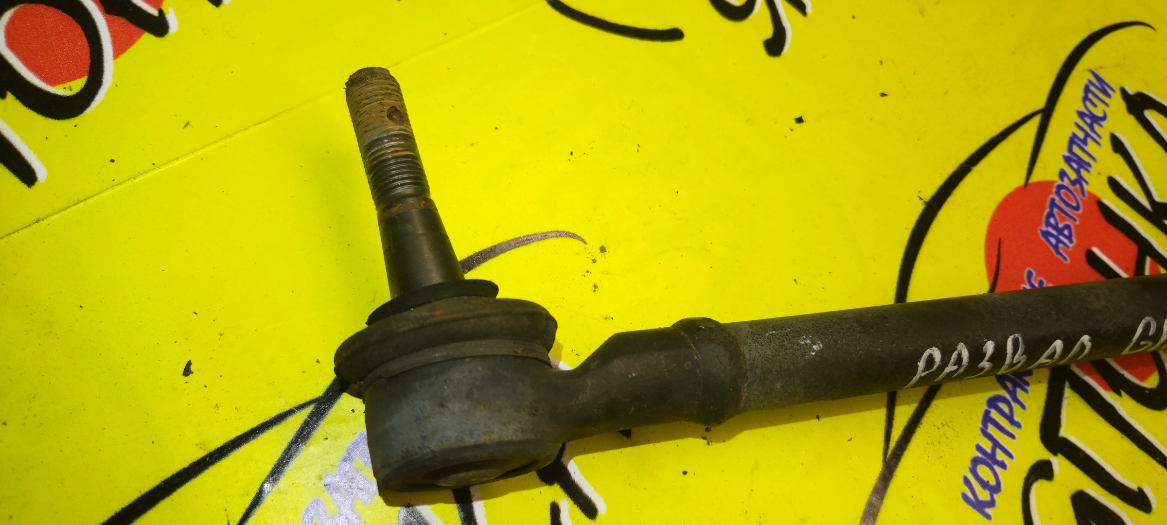 ТЯГА ПОПЕРЕЧНАЯ/SUB/BRZ/EXIGA/FORESTER/IMPREZA/IMPREZA XV/LEGACY/OUTBACK/BM9/BMG/BMM/BR9/BRF/BRG/BRM/GE2/GE3/GE6/GE7/GH2/GH3/GH6/GH7/GH8/GJ2/GJ3/GJ6/GJ7/GP2/GP6/GP7/GPE/GVB/GVF/SH5/SH9/SHJ/SJ5/SJ9/SJD/SJG/YA4/YA5/YA9/YAM/ZC6/B/2WD/4WD/САЙЛЕНТБЛОК+ШАРОВАЯ/20250FG021