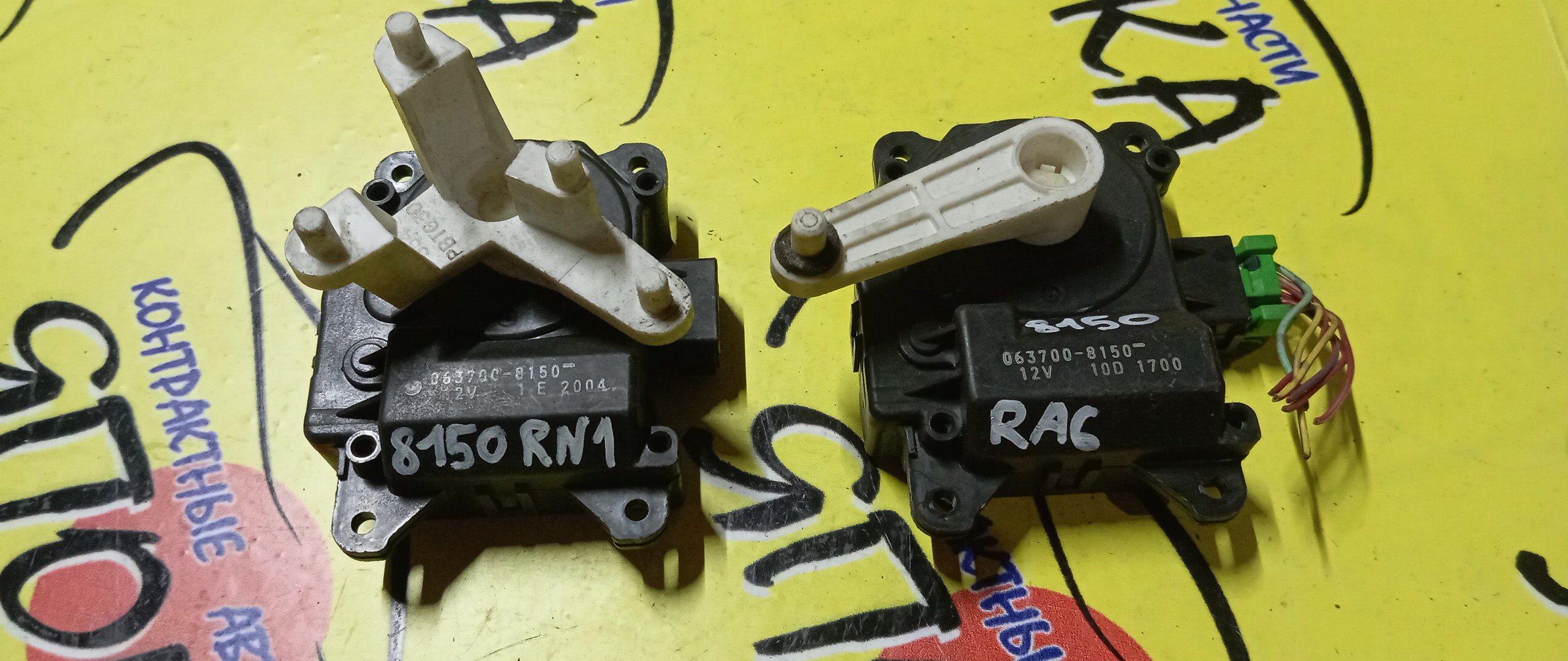 СЕРВОПРИВОД ЗАСЛОНОК ПЕЧКИ/HON/STREAM/ODYSSEY/RN1/RN2/RN3/RN4/RN5/RA6/RA7/RA8/RA9/063700-8150