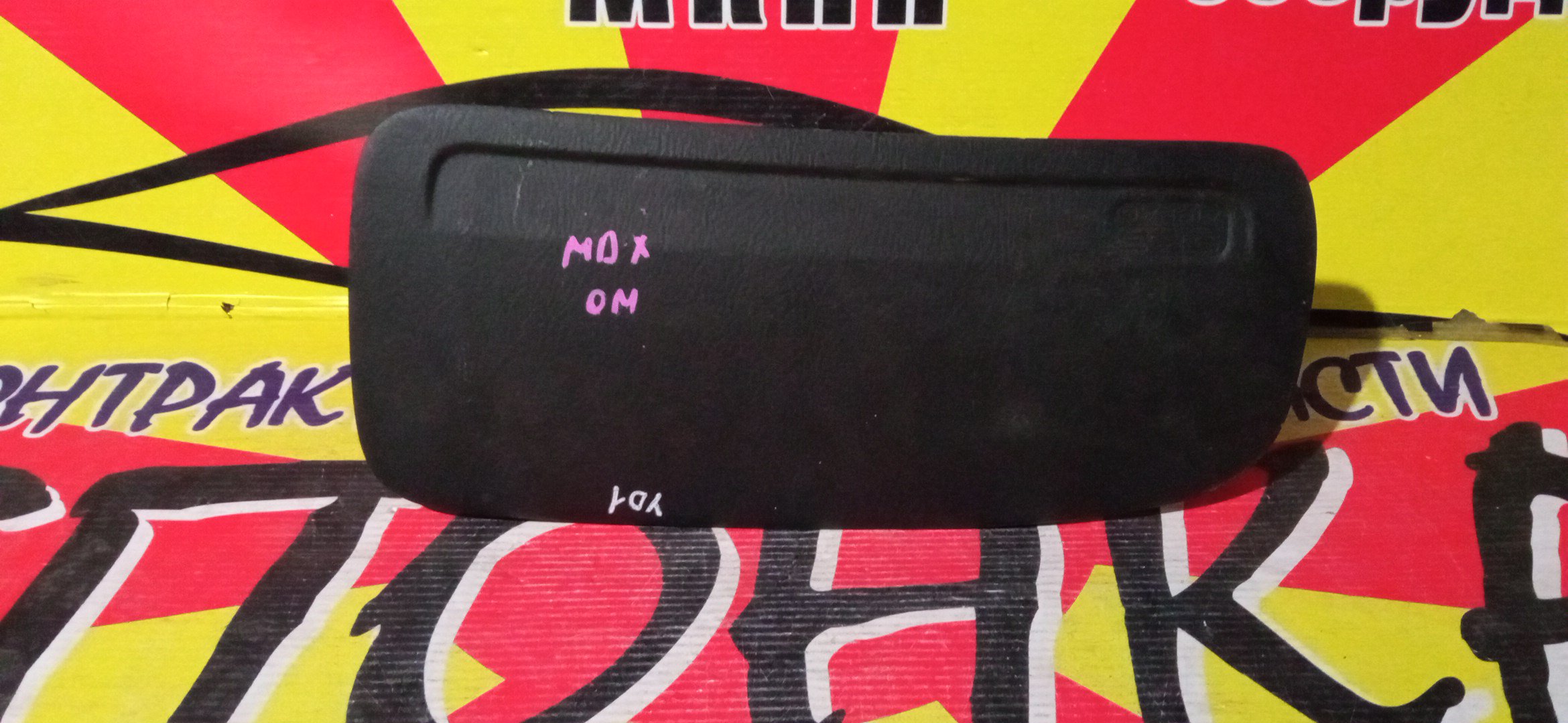 AIRBAG ПАССАЖИРСКИЙ/HON/MDX/YD1/ПАССАЖИР