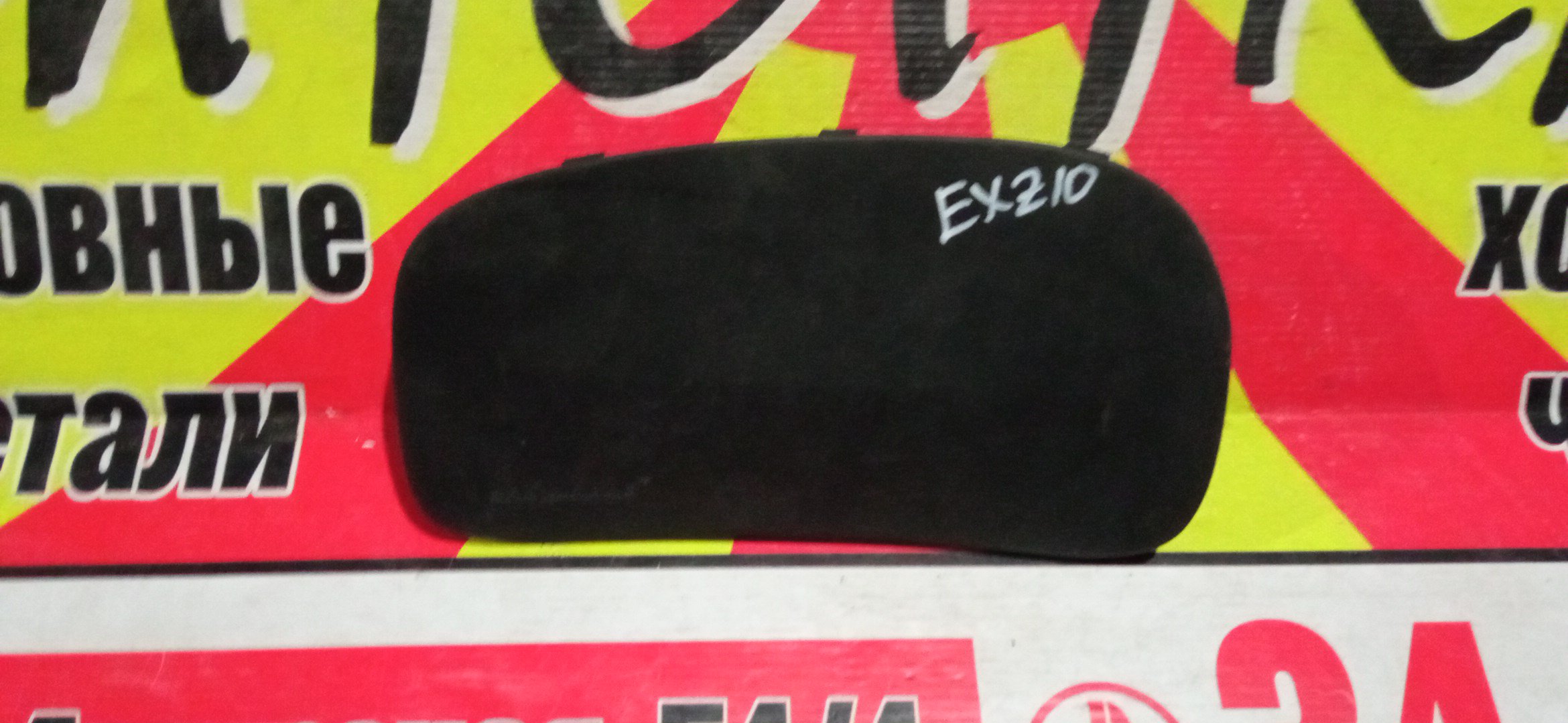 AIRBAG ПАССАЖИРСКИЙ/TOY/RAUM/EXZ10/ПАССАЖИР