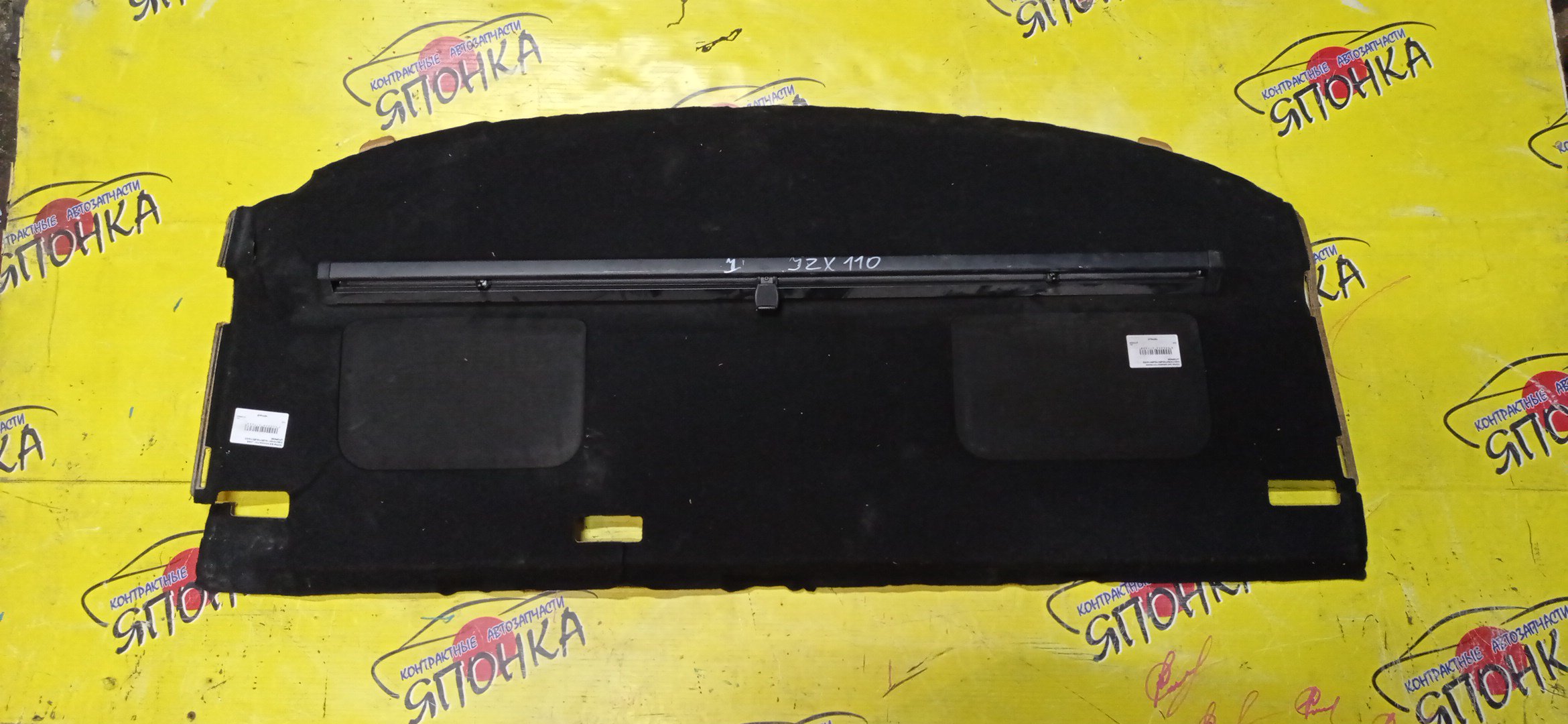 ПОЛКА БАГАЖНИКА/TOY/MARK II/GX110/GX115/JZX110/JZX115/СО ШТОРКОЙ