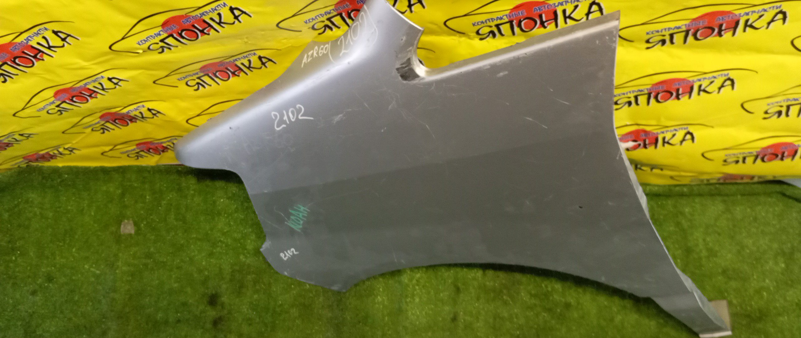 КРЫЛО/TOY/NOAH/AZR60G/AZR65G/F/L