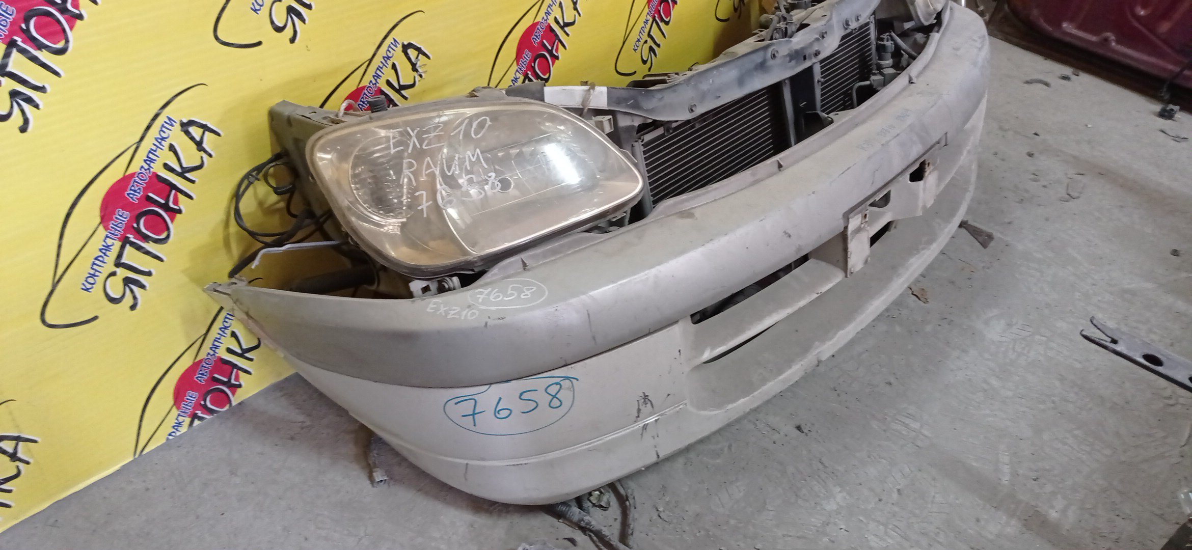 NOSECUT/TOY/RAUM/EXZ10/2 МОДЕЛЬ