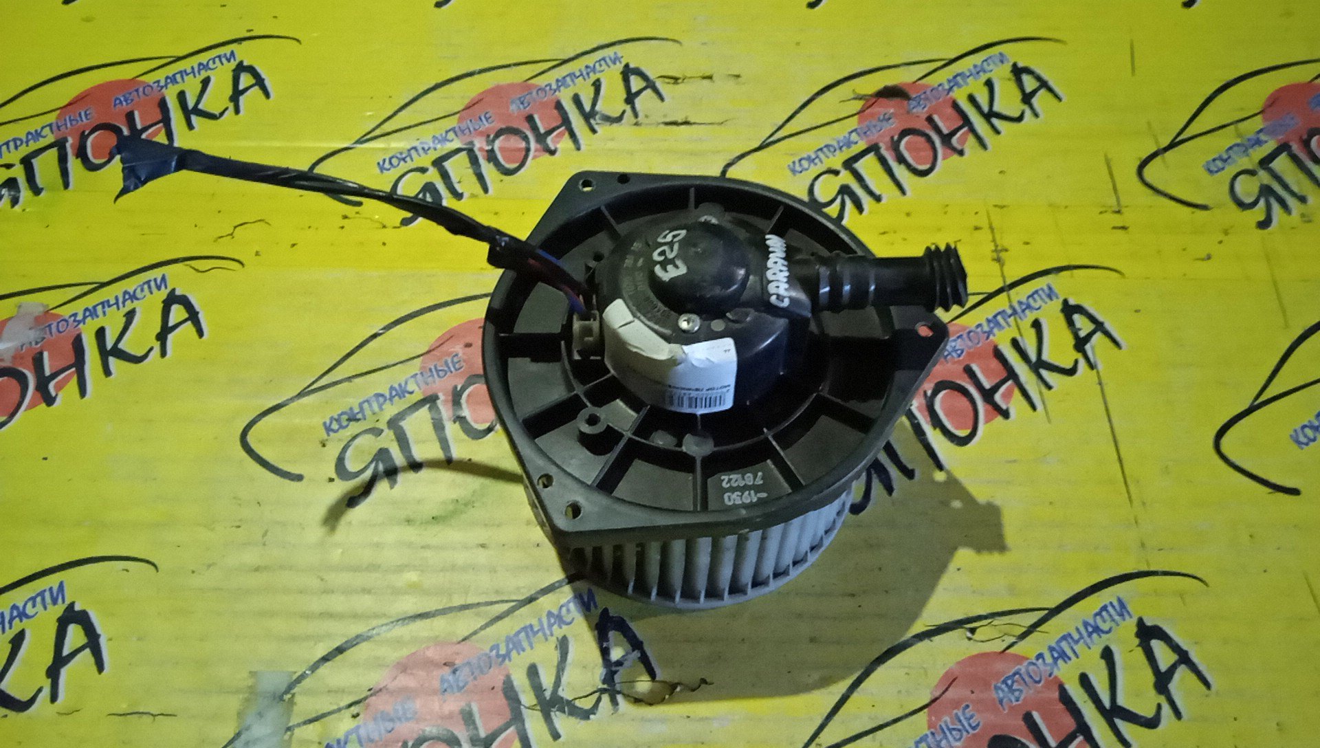 МОТОР ПЕЧКИ/NIS/CARAVAN/CWGE25/CWMGE25/DWGE25/DWMGE25/VWE25/VWME25/CSGE25/DSGE25/VRE25/CQGE25/DQGE25/VPE25/УЦЕНКА