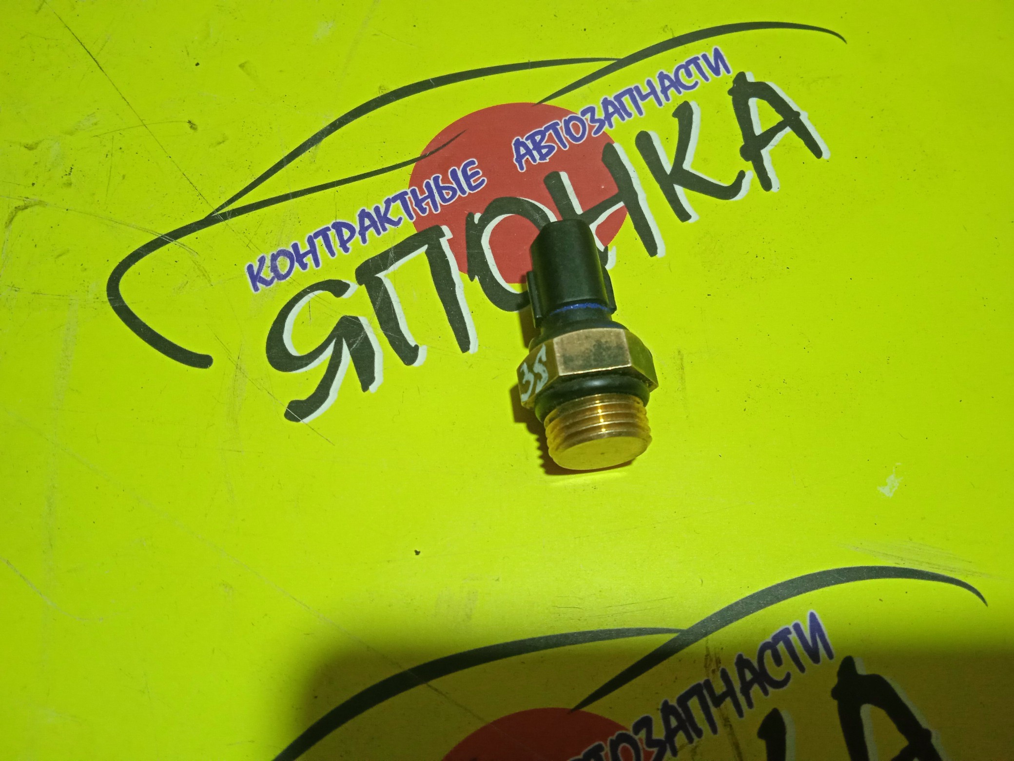 ДАТЧИК ТЕМПЕРАТУРЫ МАСЛА/TOY/IPSUM GAIA/CORONA/CARINA/ALTEZZA/NADIA/T190/SXM10/SXN10/4A/4E/3S/3SGE