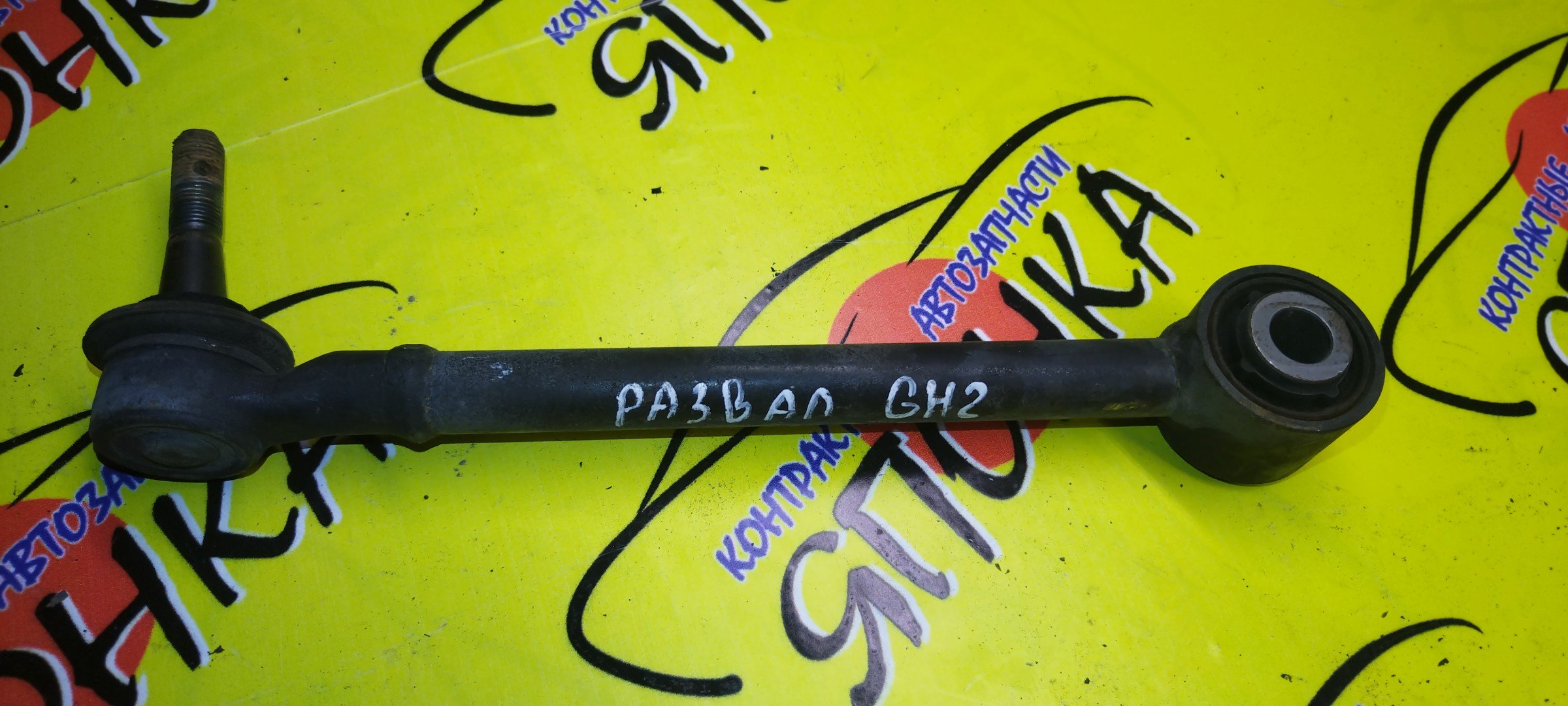 ТЯГА ПОПЕРЕЧНАЯ/SUB/BRZ/EXIGA/FORESTER/IMPREZA/IMPREZA XV/LEGACY/OUTBACK/BM9/BMG/BMM/BR9/BRF/BRG/BRM/GE2/GE3/GE6/GE7/GH2/GH3/GH6/GH7/GH8/GJ2/GJ3/GJ6/GJ7/GP2/GP6/GP7/GPE/GVB/GVF/SH5/SH9/SHJ/SJ5/SJ9/SJD/SJG/YA4/YA5/YA9/YAM/ZC6/B/2WD/4WD/САЙЛЕНТБЛОК+ШАРОВАЯ/20250FG021