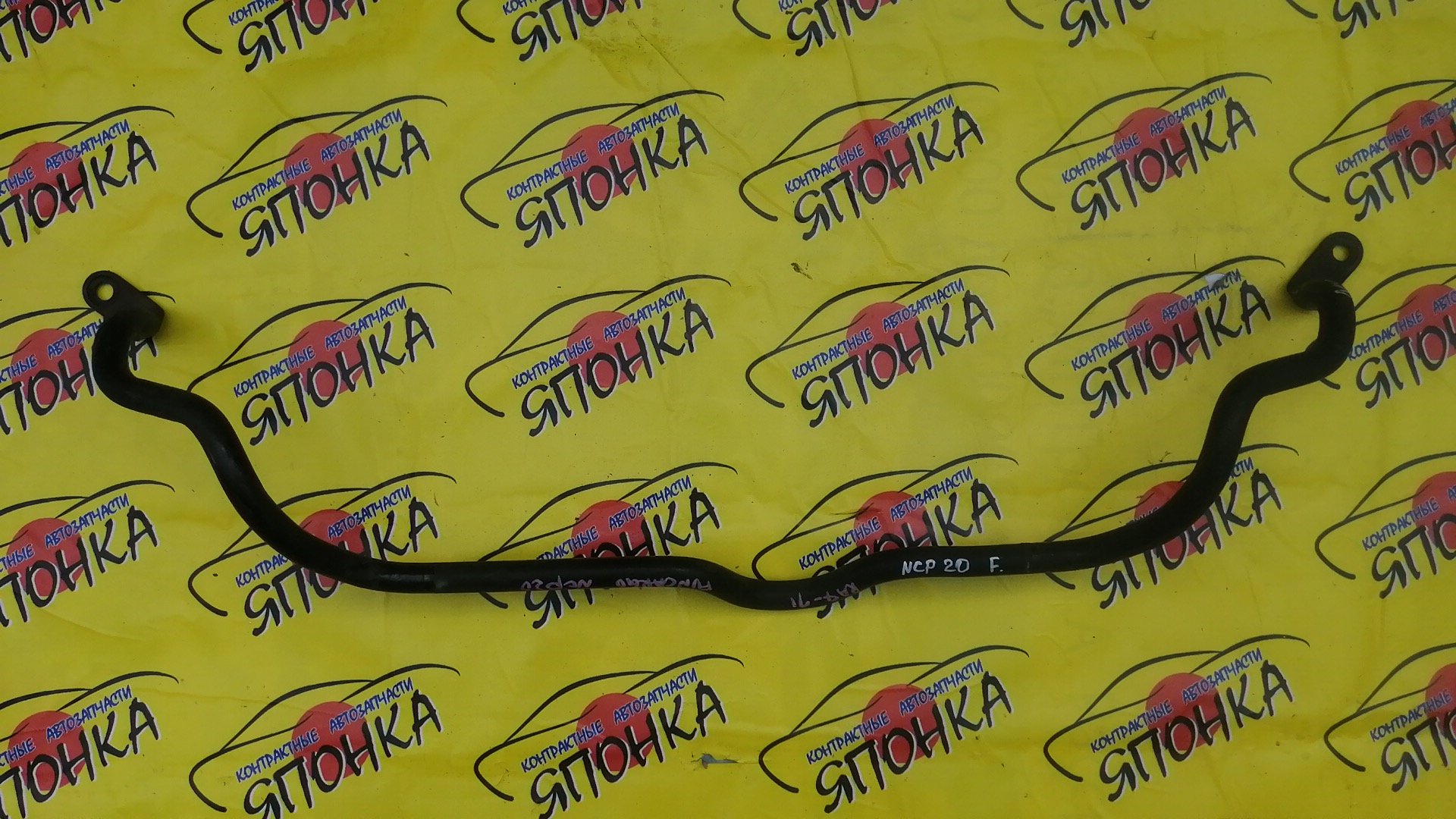 СТАБИЛИЗАТОР/TOY/BB/FUNCARGO/PORTE/PROBOX/RAUM/SUCCEED/WILL CYPHA/NCP20/NCP21/NCP30/NCP31/NCP34/NCP50V/NCP51V/NCP58G/NCP70/NCZ20/NNP10/NNP11/F