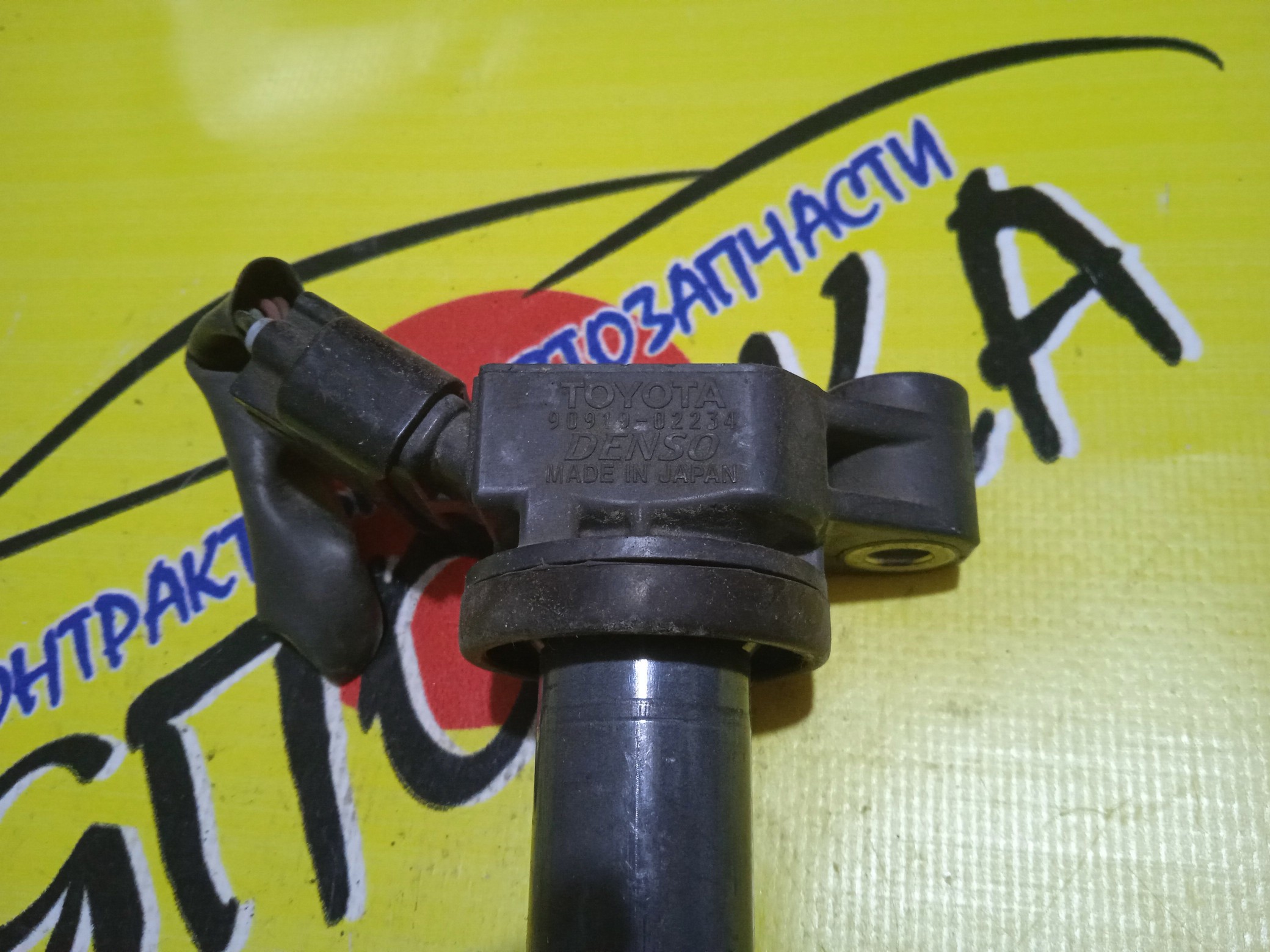 КАТУШКА ЗАЖИГАНИЯ/TOY/1MZ VVTI/3MZ VVTI/9091902234/9091902246