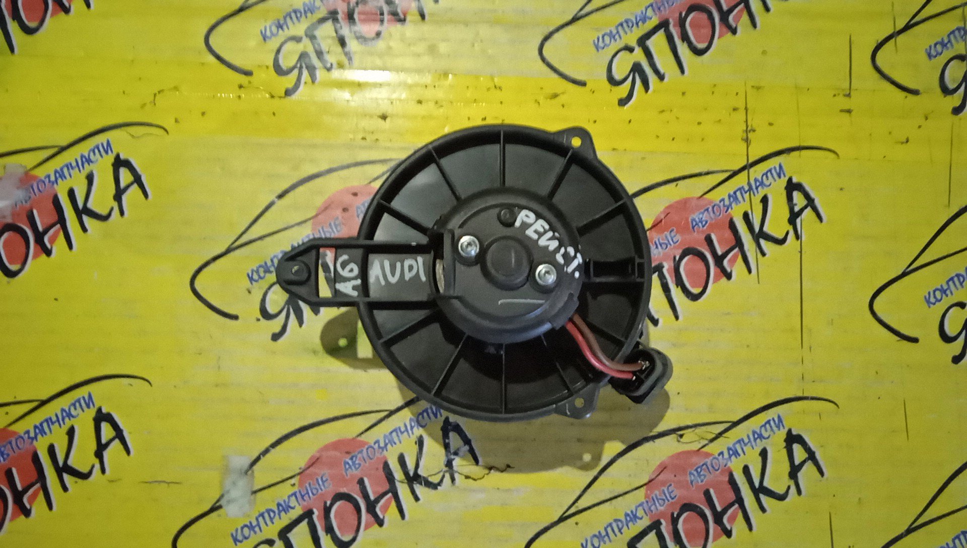 МОТОР ПЕЧКИ/AUDI/A6 ALLROAD QUATTRO/A6/S6/RS6RS6 PLUS/4B2/4B4/4B5/4B6/4BH/C5