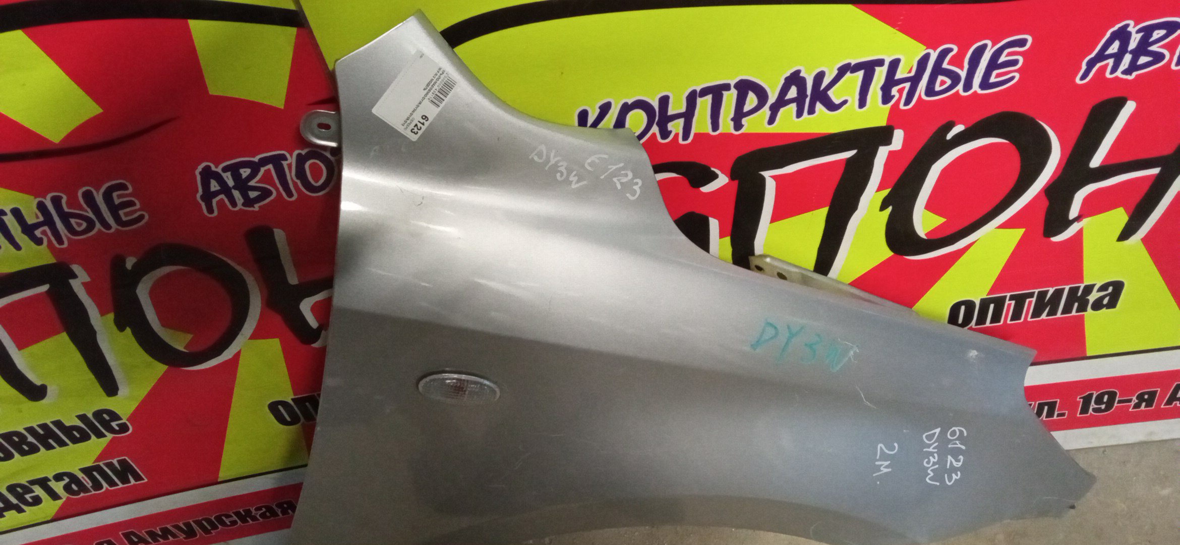 КРЫЛО/MAZ/DEMIO/DY3R/DY3W/DY5R/DY5W/F/R/2 МОДЕЛЬ/D52152111B/D53052111B