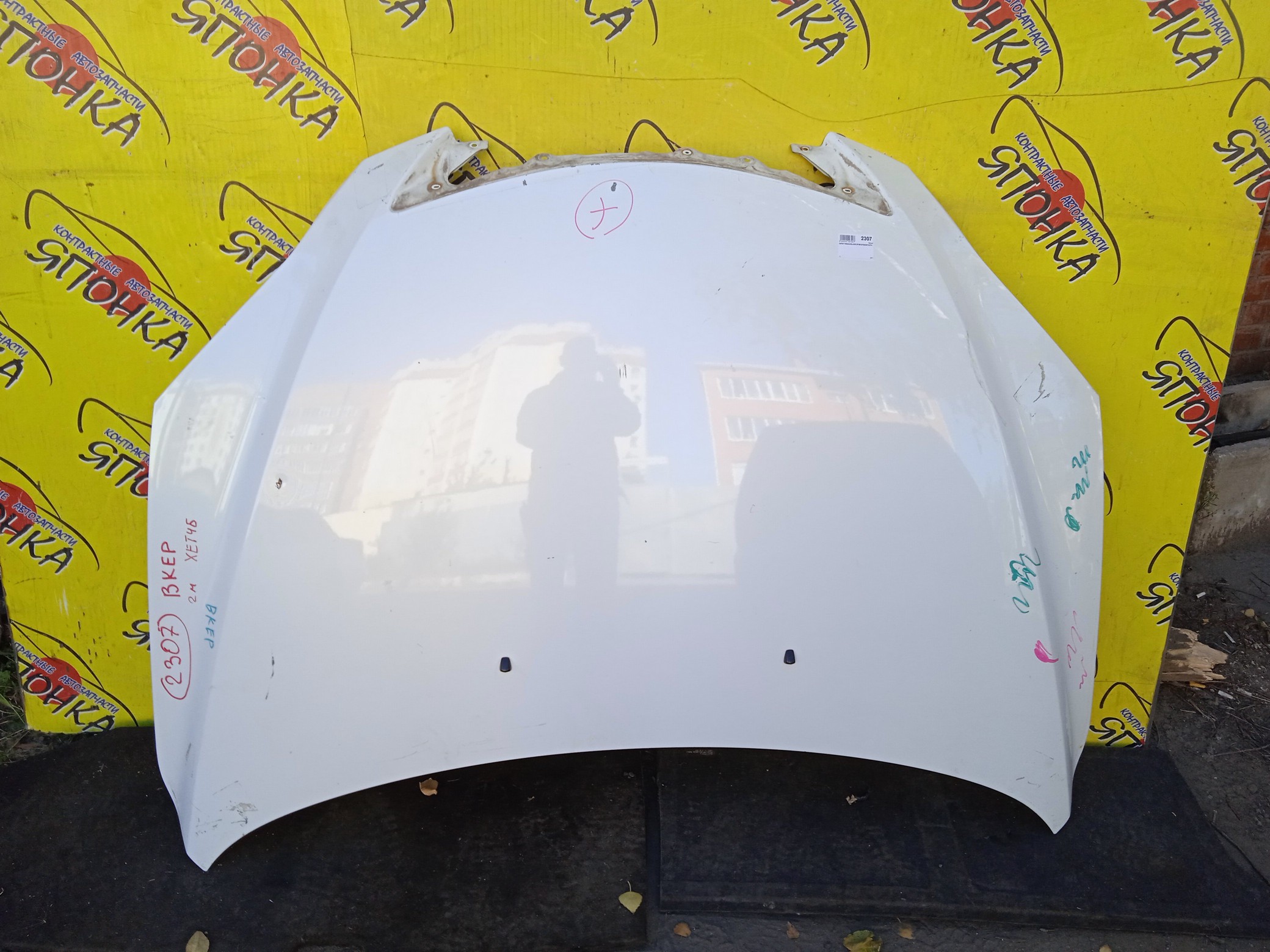 КАПОТ/MAZ/AXELA/BK3P/BK5P/BKEP/ХЭТЧ/BPYK5231XB