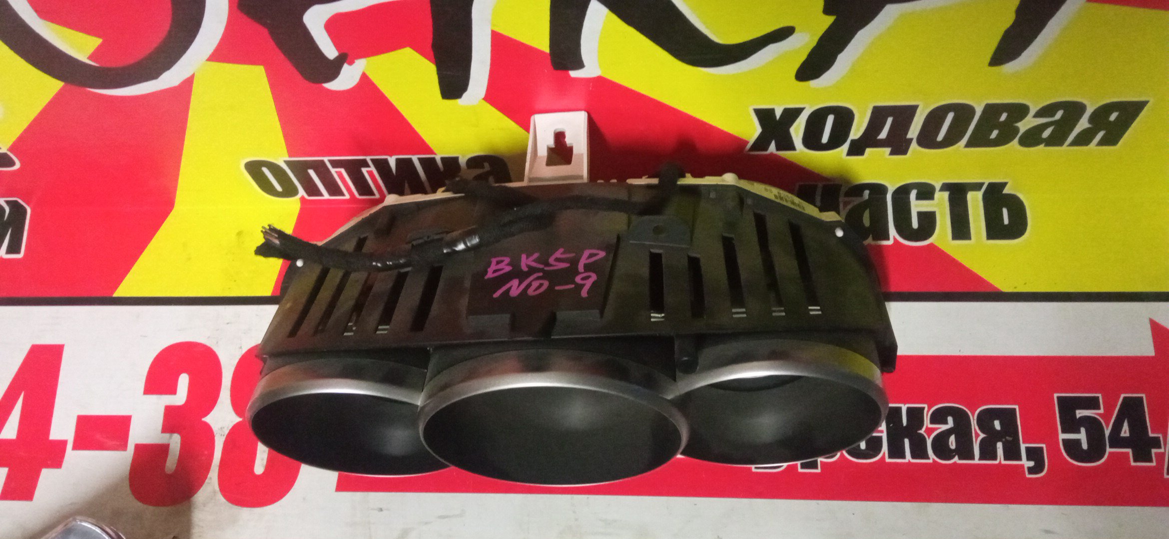 ЩИТОК ПРИБОРОВ/MAZ/AXELA/BK5P/ТАХОМЕТР