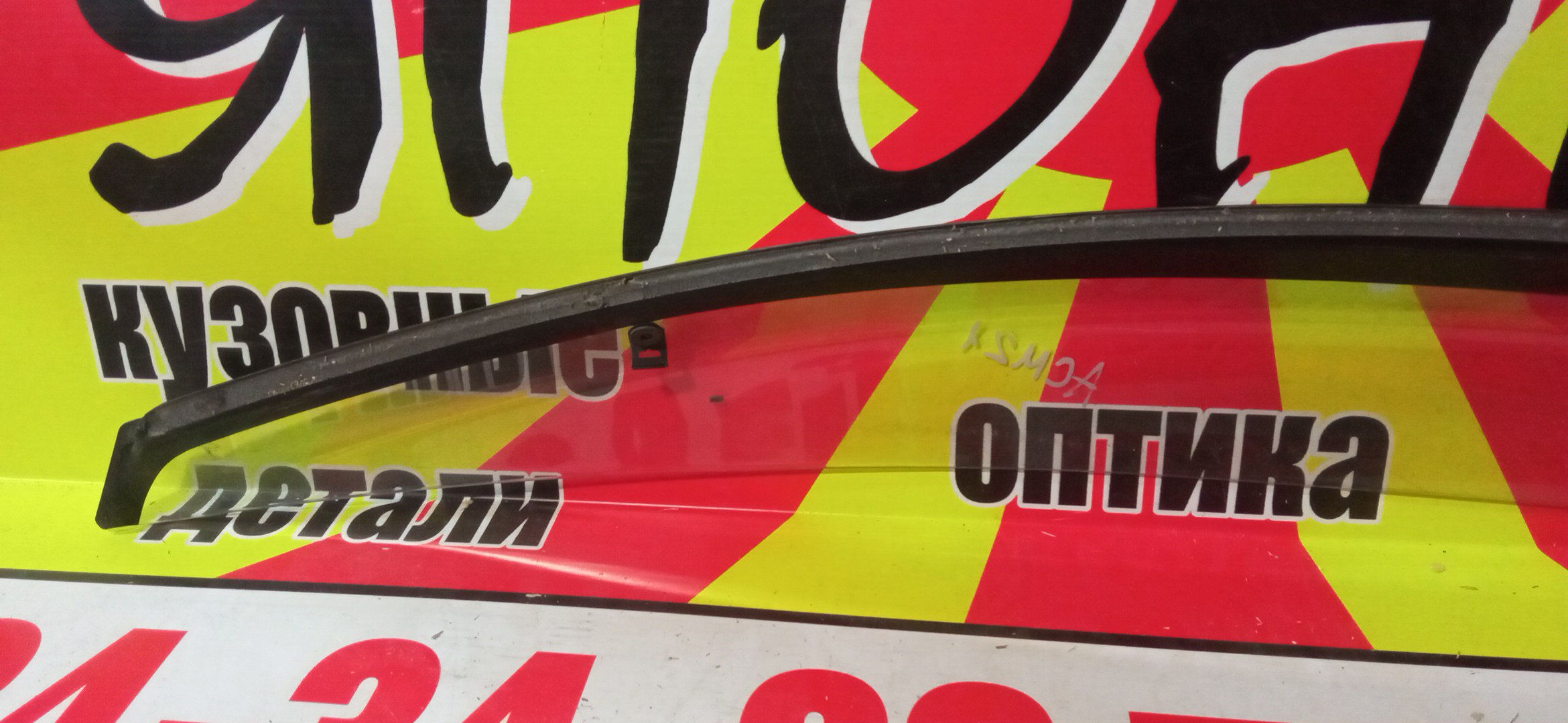 ВЕТРОВИК/TOY/IPSUM/ACM21W/ACM26W/F/R