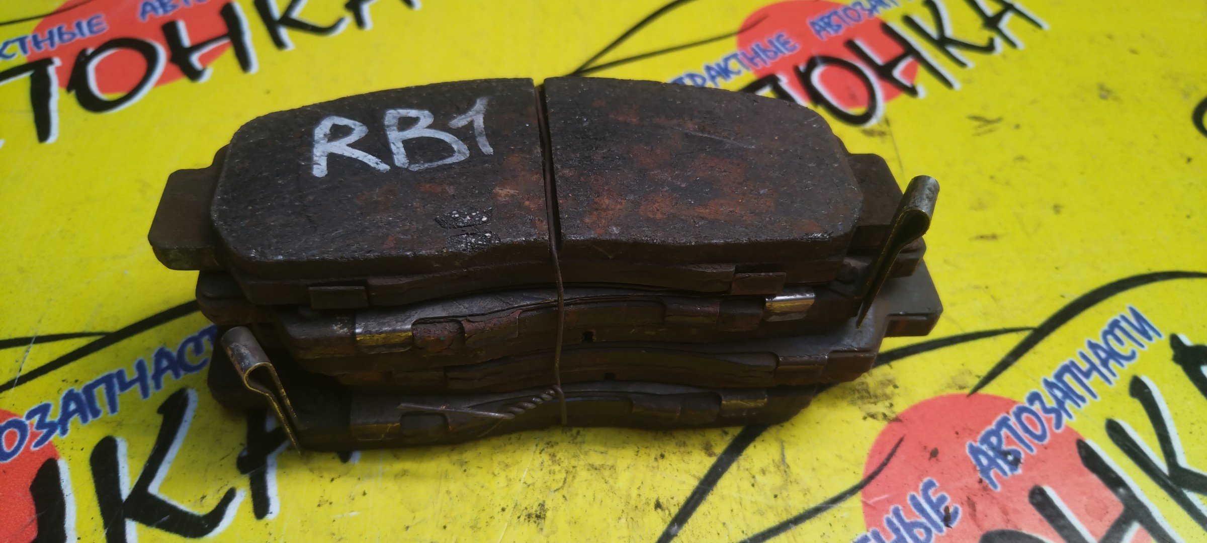 ТОРМОЗНЫЕ КОЛОДКИ/HON/ODYSSEY/RB1/F
