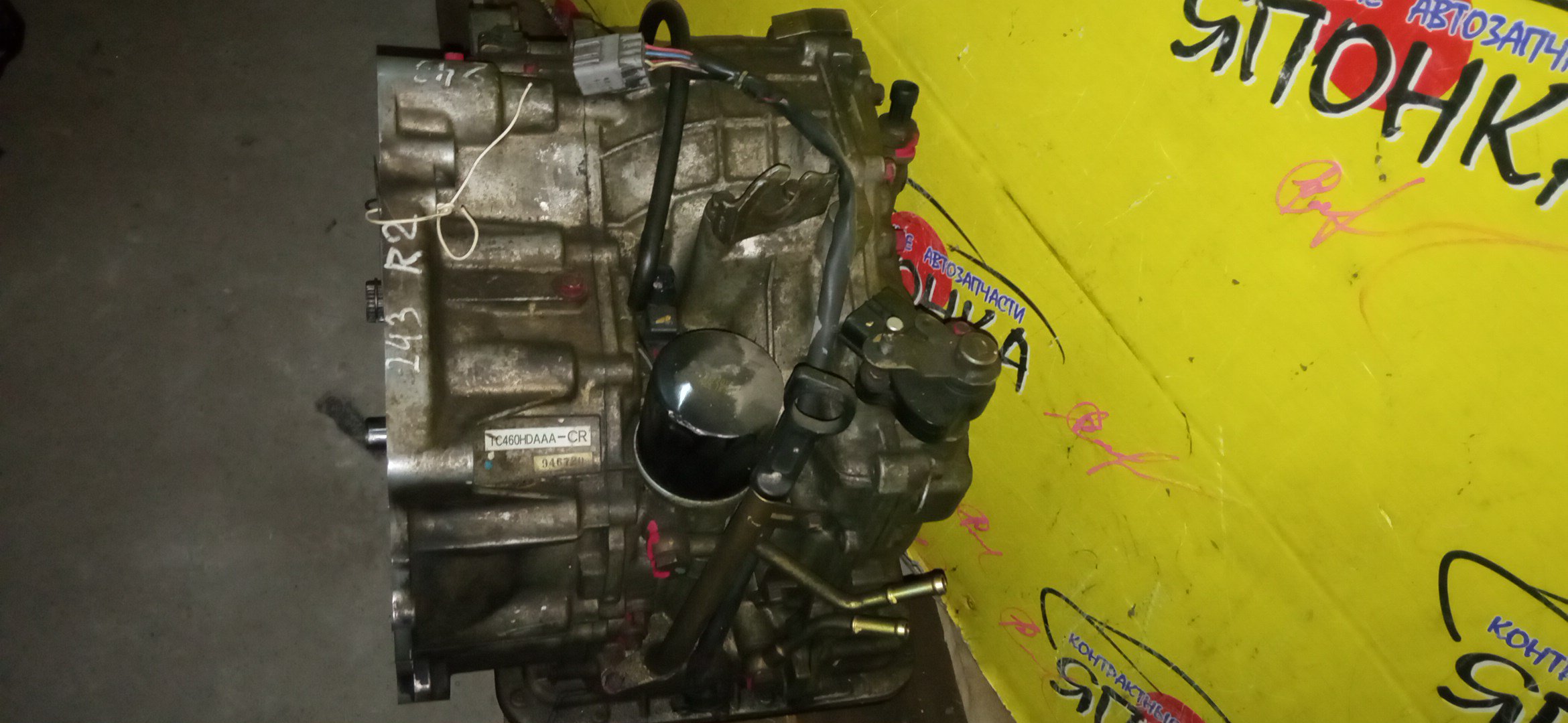 АКПП/SUB/EN07/R1/R2/RC1/RJ1/CVT/TC460HDAAA