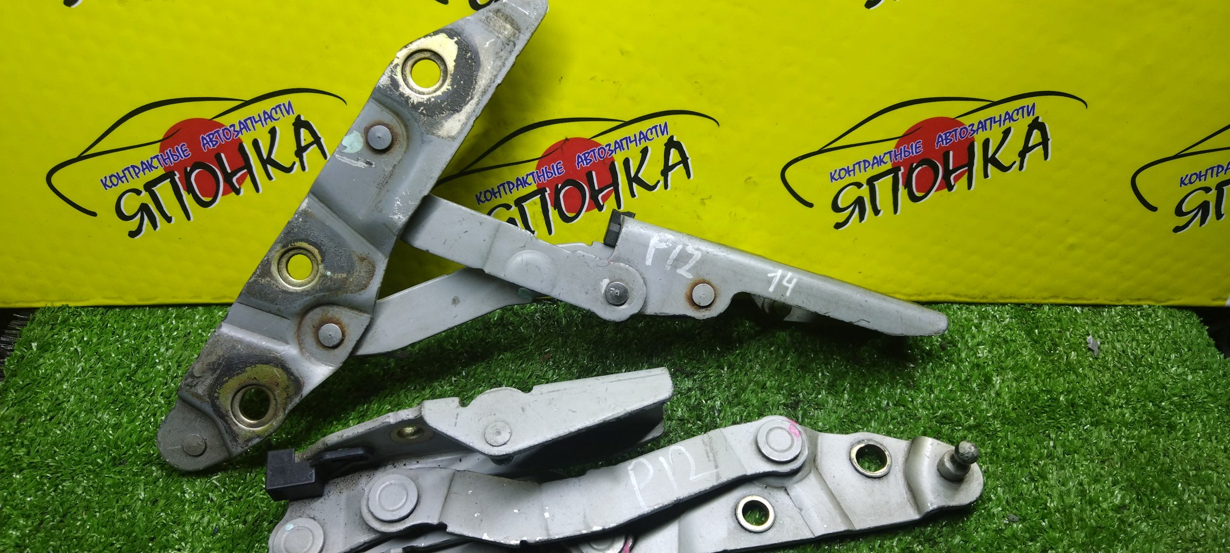 ПЕТЛЯ КРЫШКИ БАГАЖНИКА/NIS/PRIMERA/P12/HP12/RP12/TP12/WHP12/WRP12/WTP12/СЕДАН/КОМПЛЕКТ/84401AU000/84400AU000