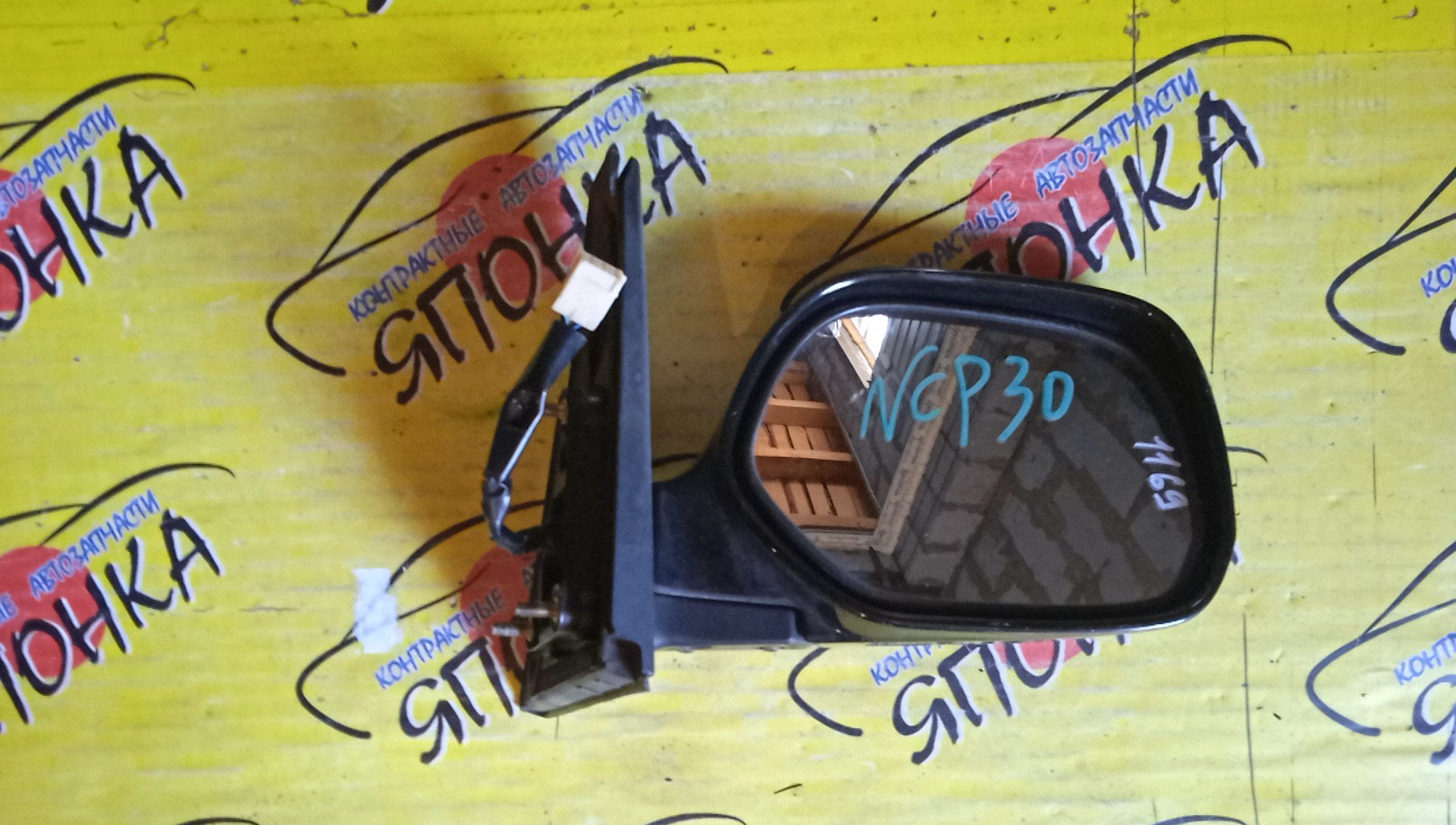 ЗЕРКАЛО/TOY/BB/NCP30/NCP31/NCP34/NCP35/5KOHT/R