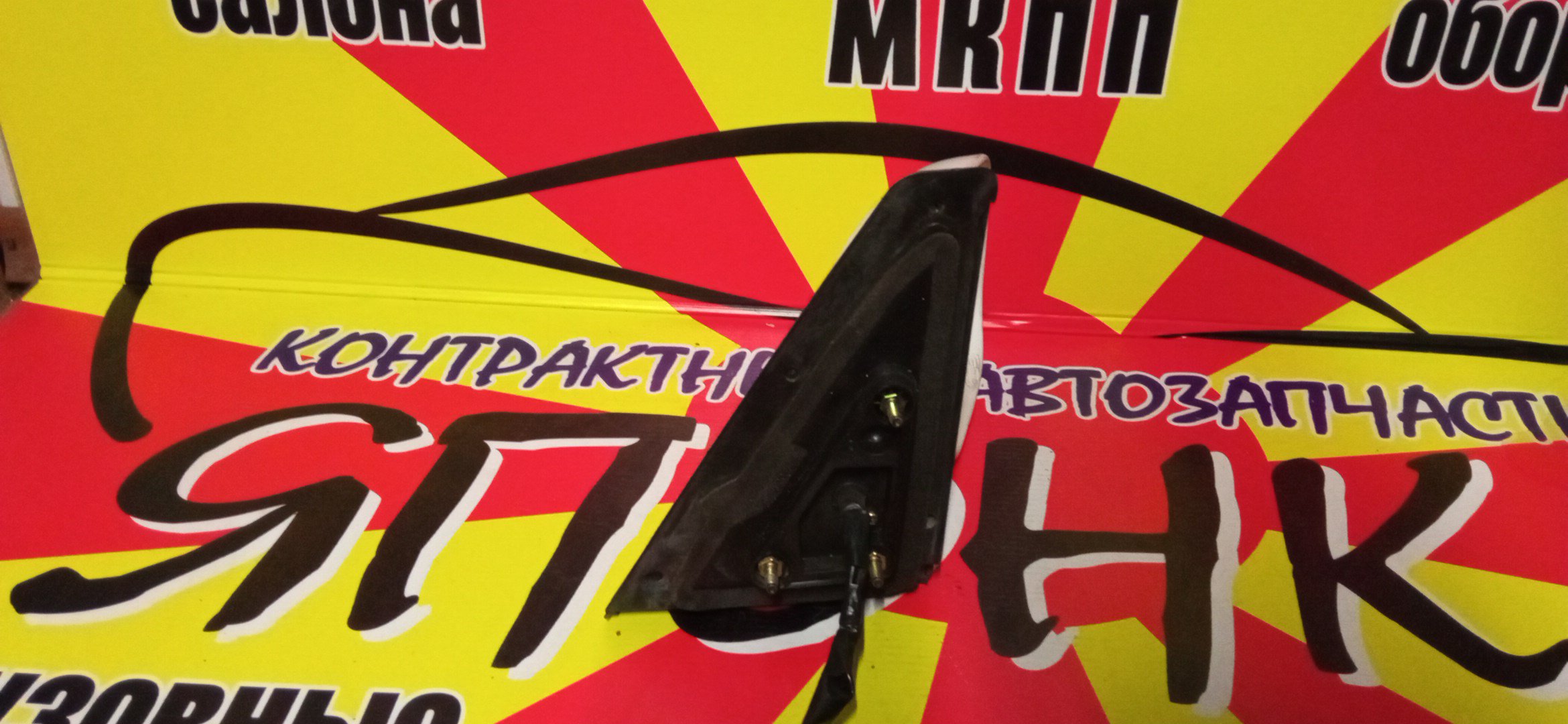 ЗЕРКАЛО/TOY/BB/NCP30/NCP31/NCP34/NCP35/5KOHT/R