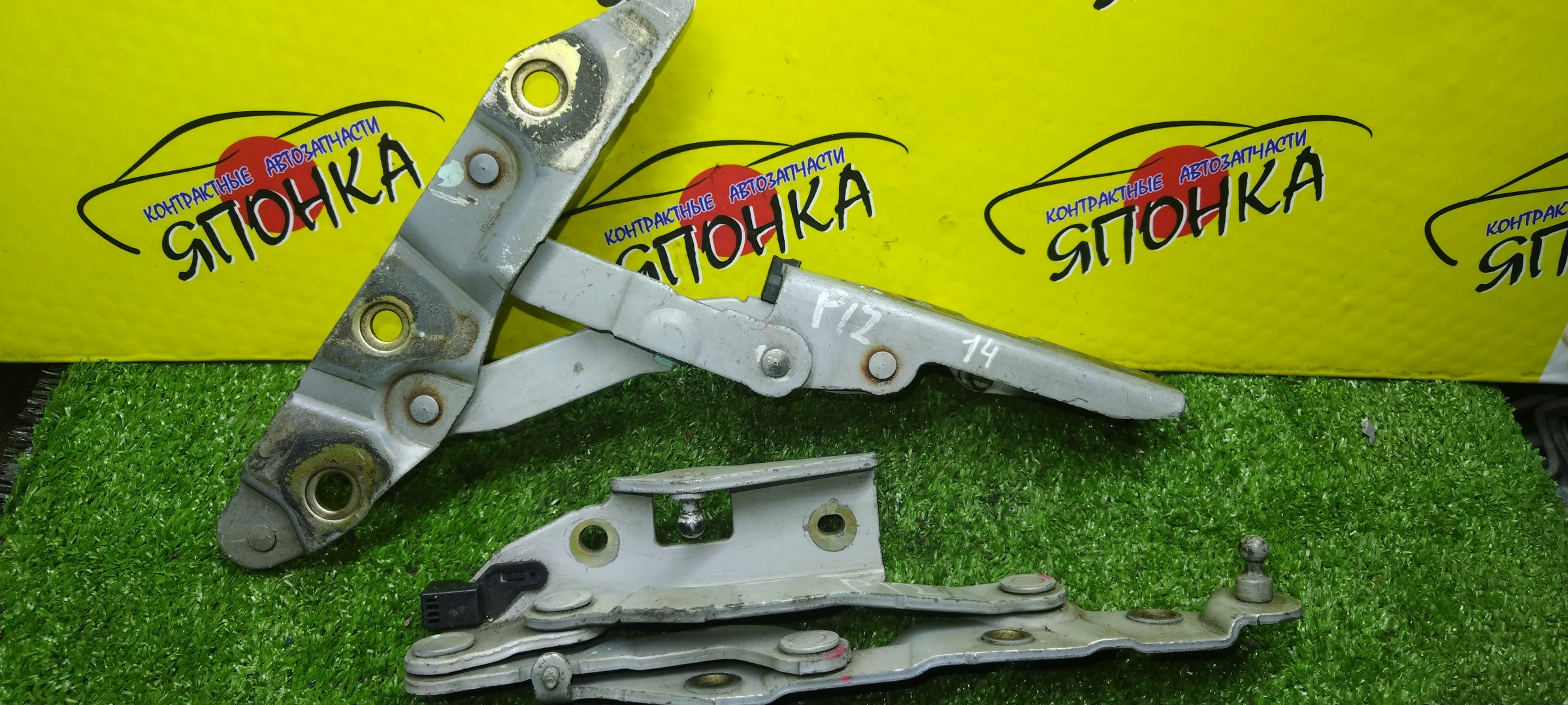 ПЕТЛЯ КРЫШКИ БАГАЖНИКА/NIS/PRIMERA/P12/HP12/RP12/TP12/WHP12/WRP12/WTP12/СЕДАН/КОМПЛЕКТ/84401AU000/84400AU000