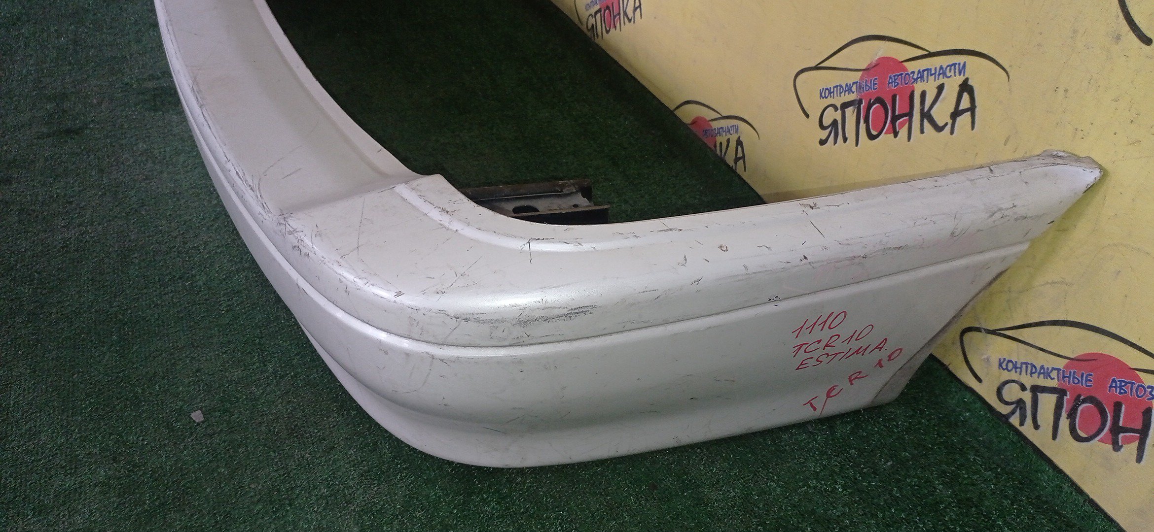 БАМПЕР/TOY/ESTIMA/CXR10G/CXR11G/CXR20G/CXR21G/TCR10G/TCR11G/TCR20G/TCR21G/B