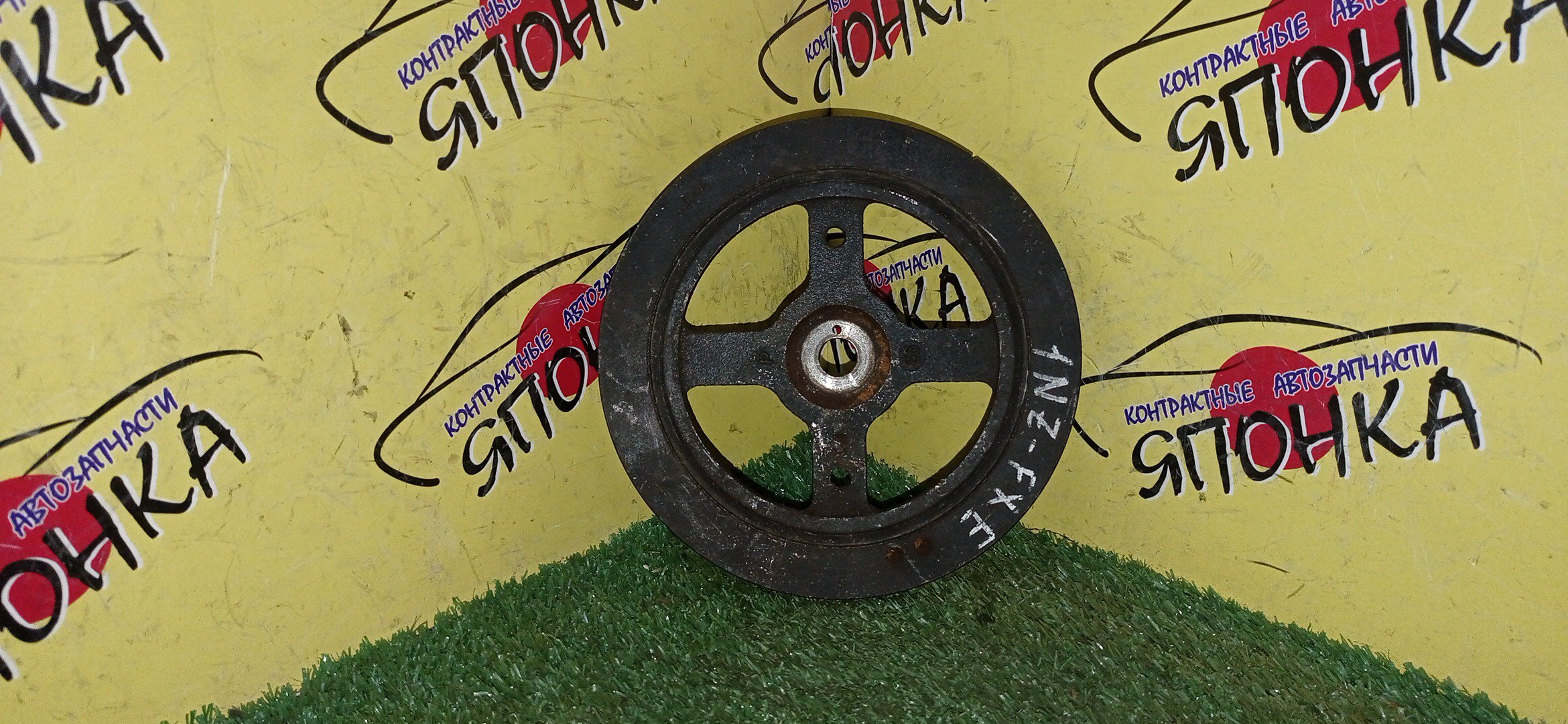 ШКИВ КОЛЕНВАЛА/TOY/1NZFXE/PRIUS/NHW11/NHW20/3 РУЧ.