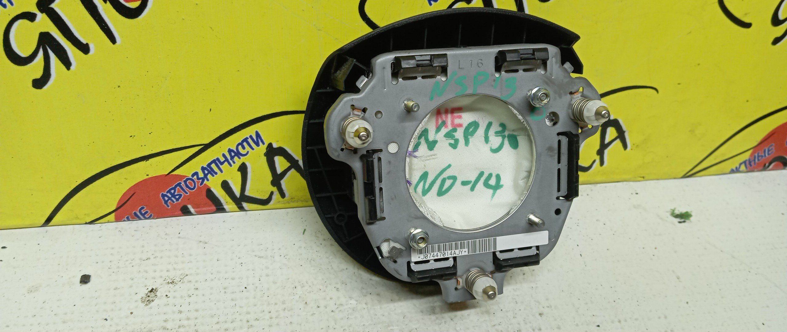 AIRBAG ВОДИТЕЛЬСКИЙ/TOY/VITZ/KSP130/NSP130/NCP130/NSP135/NCP131/3 ЛУЧА/4513052640C0