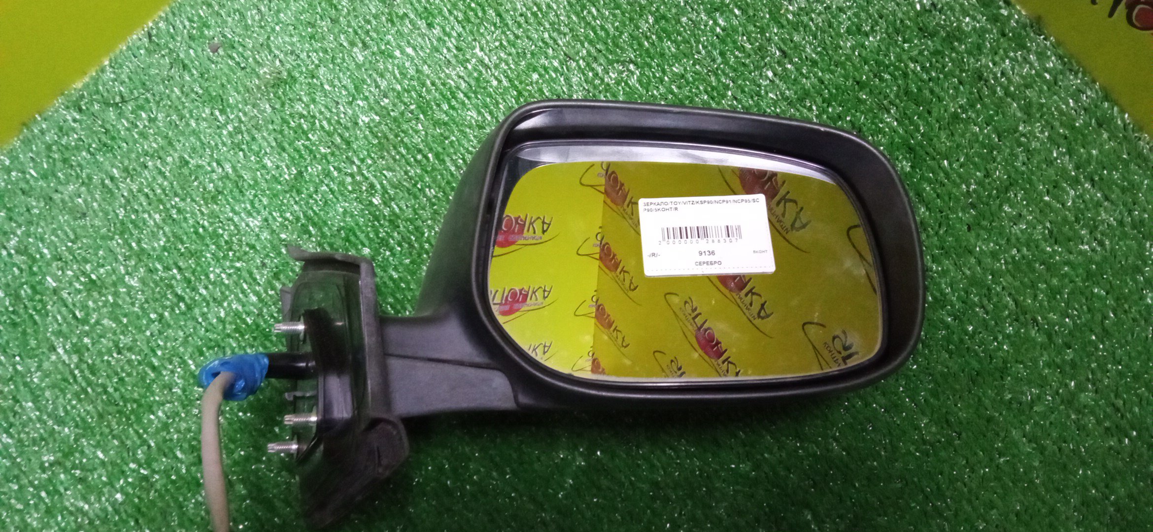 ЗЕРКАЛО/TOY/VITZ/KSP90/NCP91/NCP95/SCP90/5KOHT/R
