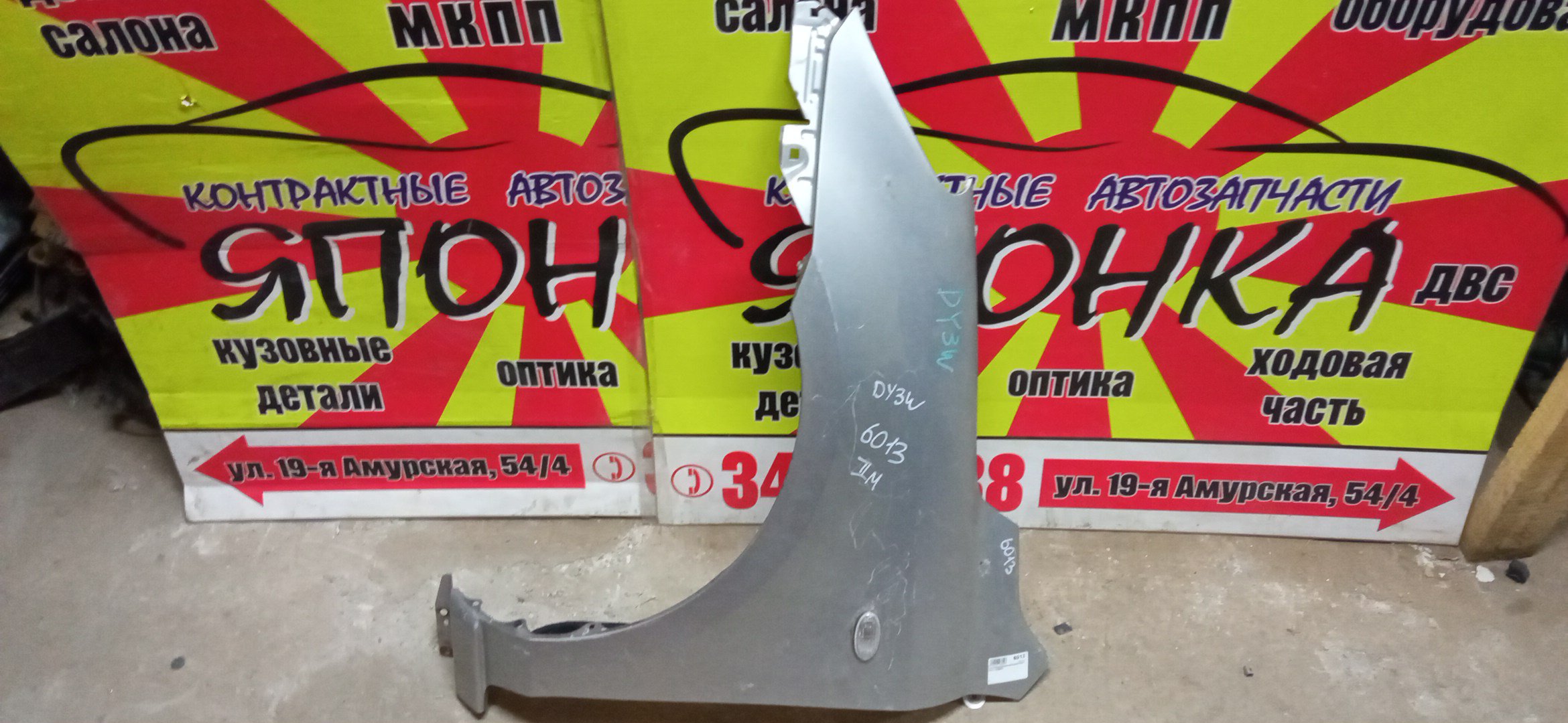 КРЫЛО/MAZ/DEMIO/DY3R/DY3W/DY5R/DY5W/F/L/2 МОДЕЛЬ/D52152211B/D53052211B