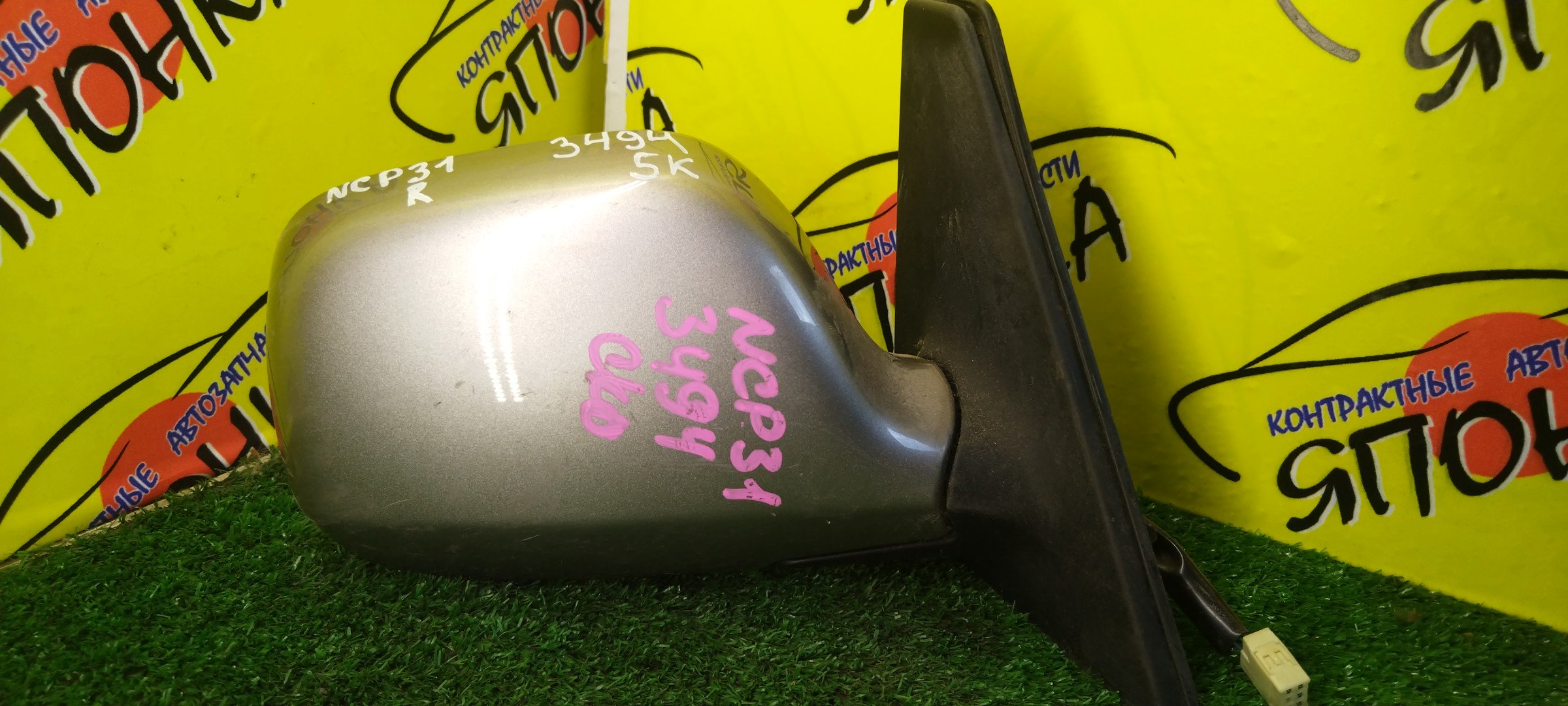 ЗЕРКАЛО/TOY/BB/NCP30/NCP31/NCP34/NCP35/5KOHT/R