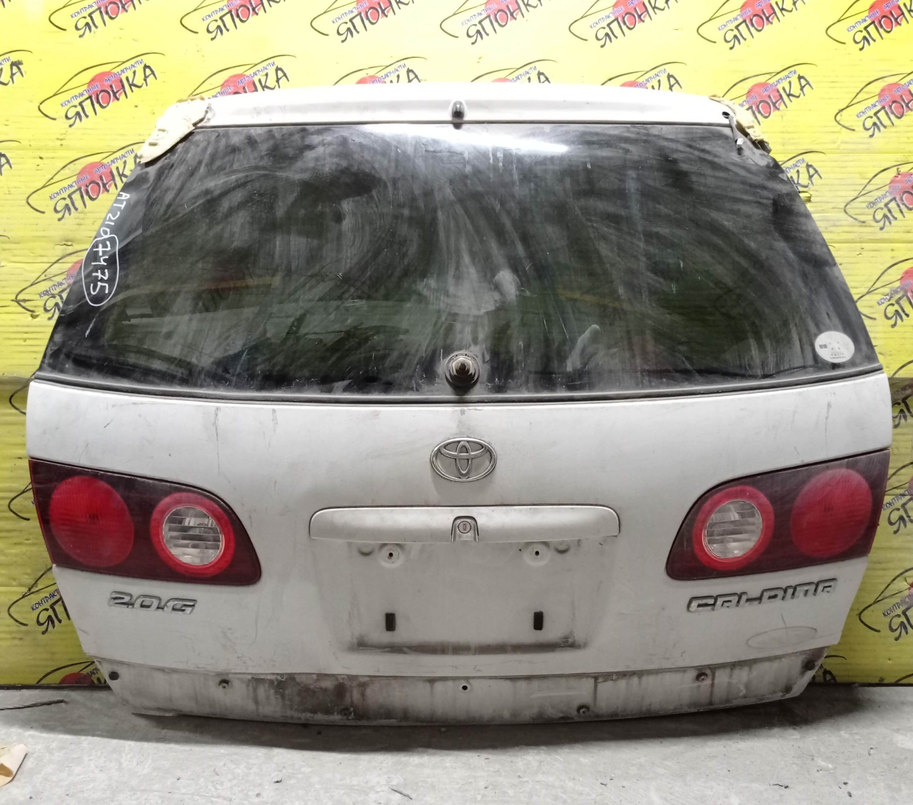 ДВЕРЬ ЗАДНЯЯ/TOY/CALDINA/AT211G/CT216G/ST210G/ST215W/6700521640